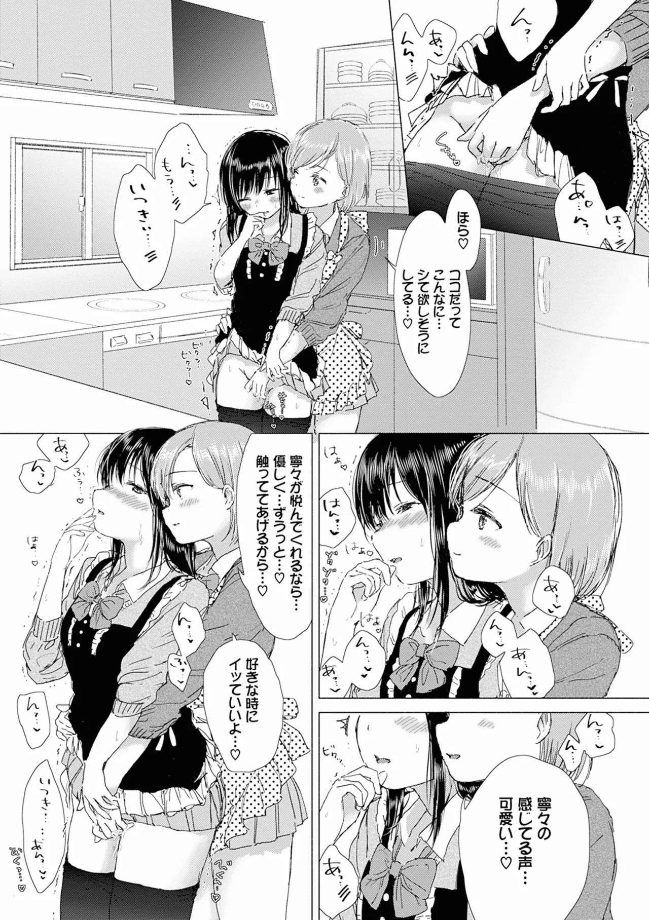 Yuri no Tsubomi ni Kuchibiru Furete page 45 - kissing females only hentai manga - read online free