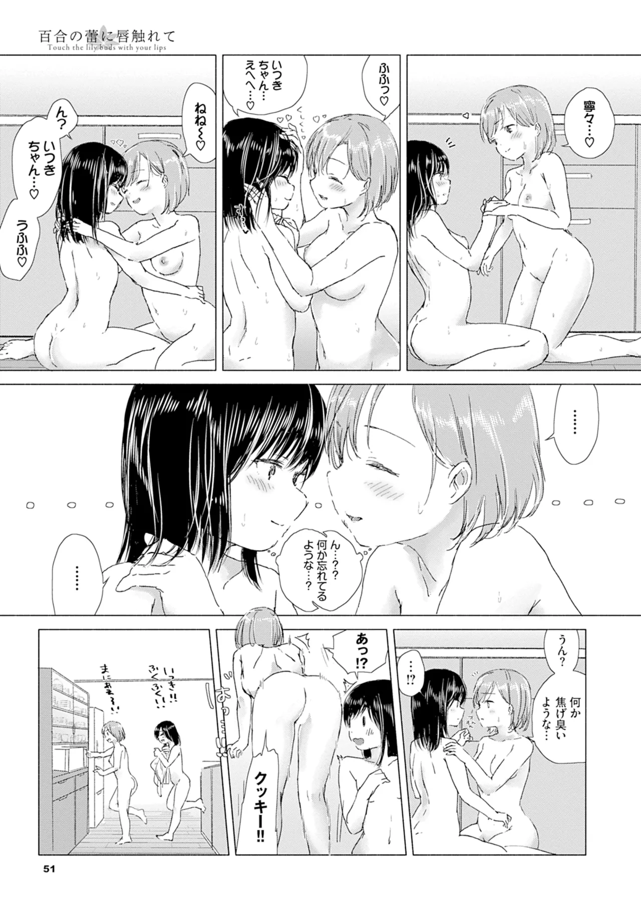 Yuri no Tsubomi ni Kuchibiru Furete page 57 - full censorship yuri hentai manga - read online free