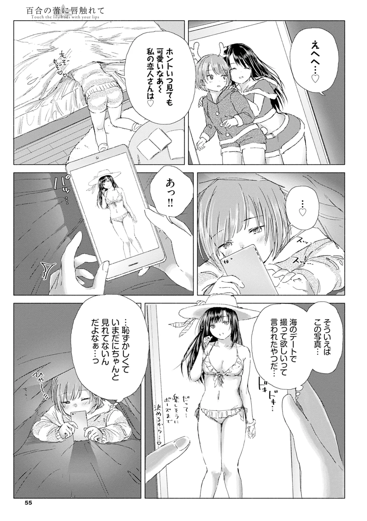 Yuri no Tsubomi ni Kuchibiru Furete page 61 - kissing females only hentai manga - read online free