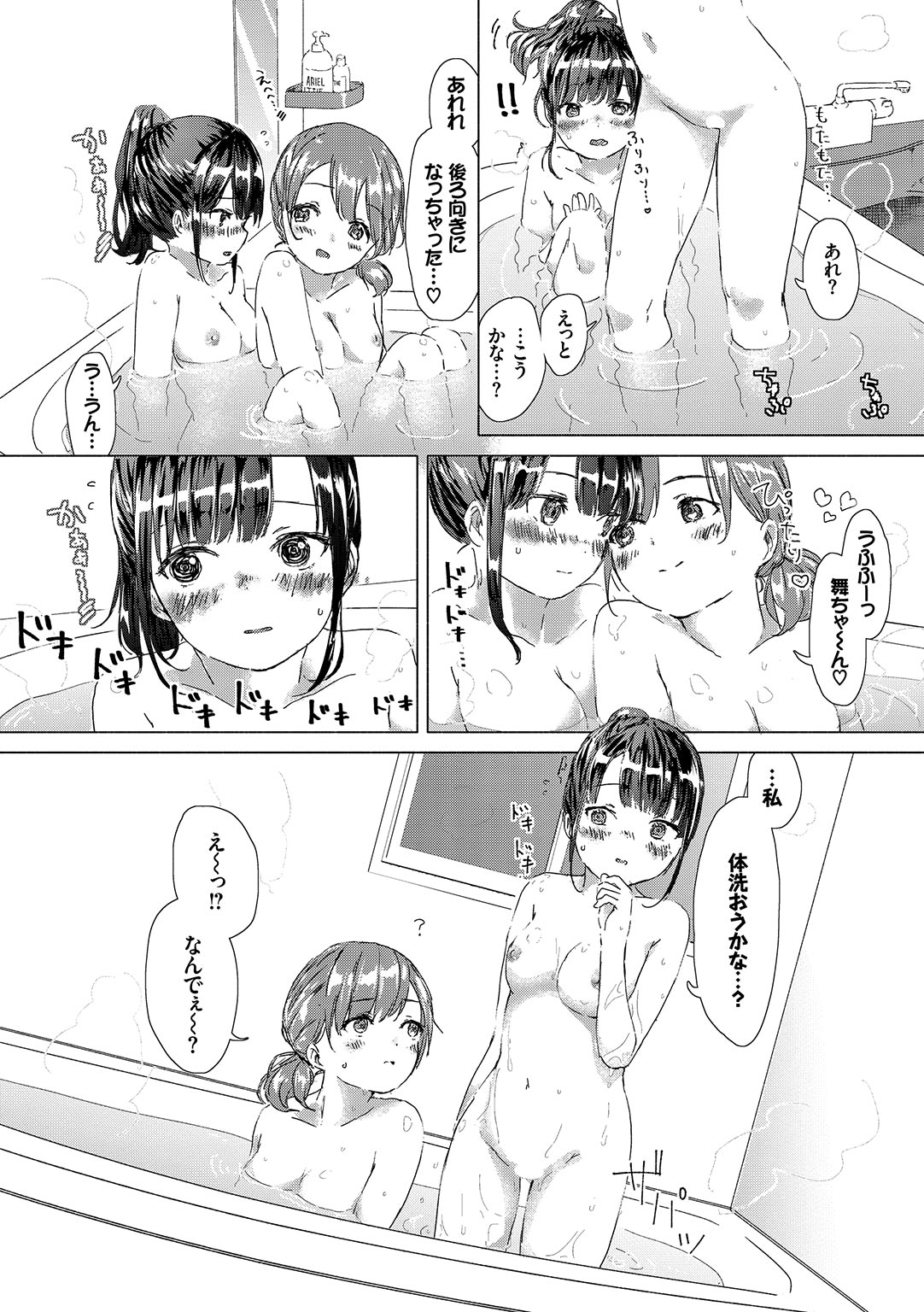 Yuri no Tsubomi ga Saku Koro ni page 101 - cunnilingus females only hentai manga - read online free