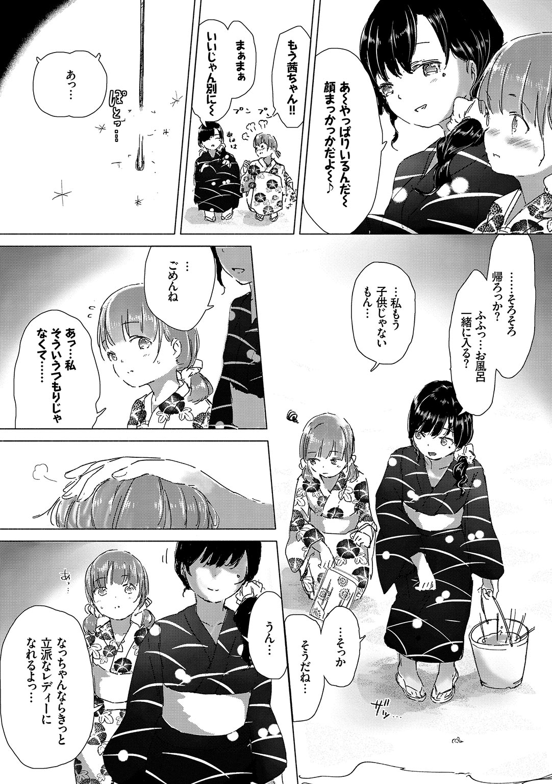 Yuri no Tsubomi ga Saku Koro ni page 11 - full censorship yuri hentai manga - read online free