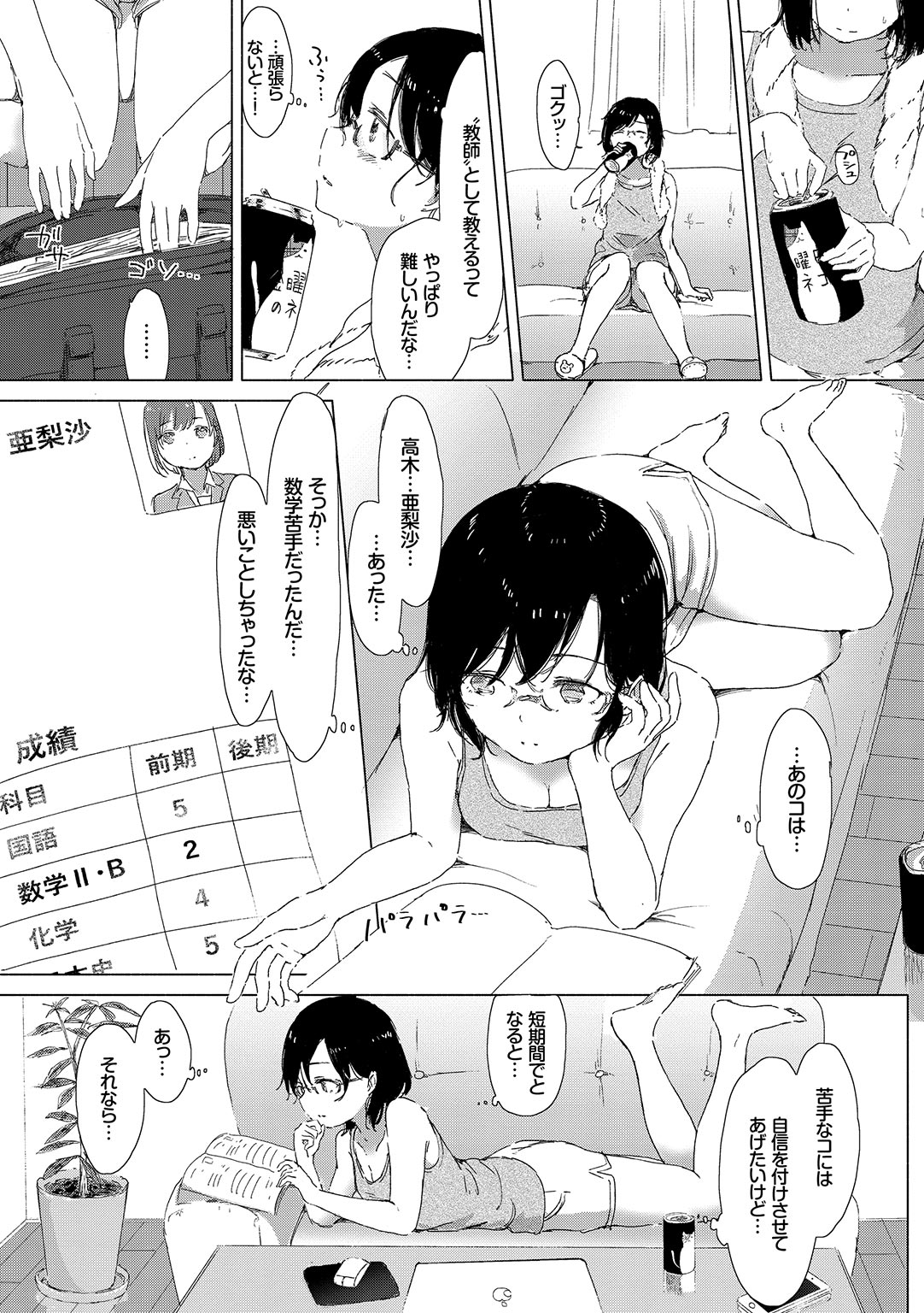 Yuri no Tsubomi ga Saku Koro ni page 115 - full censorship yuri hentai manga - read online free