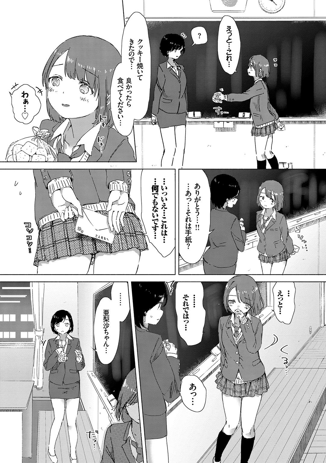 Yuri no Tsubomi ga Saku Koro ni page 119 - full censorship yuri hentai manga - read online free