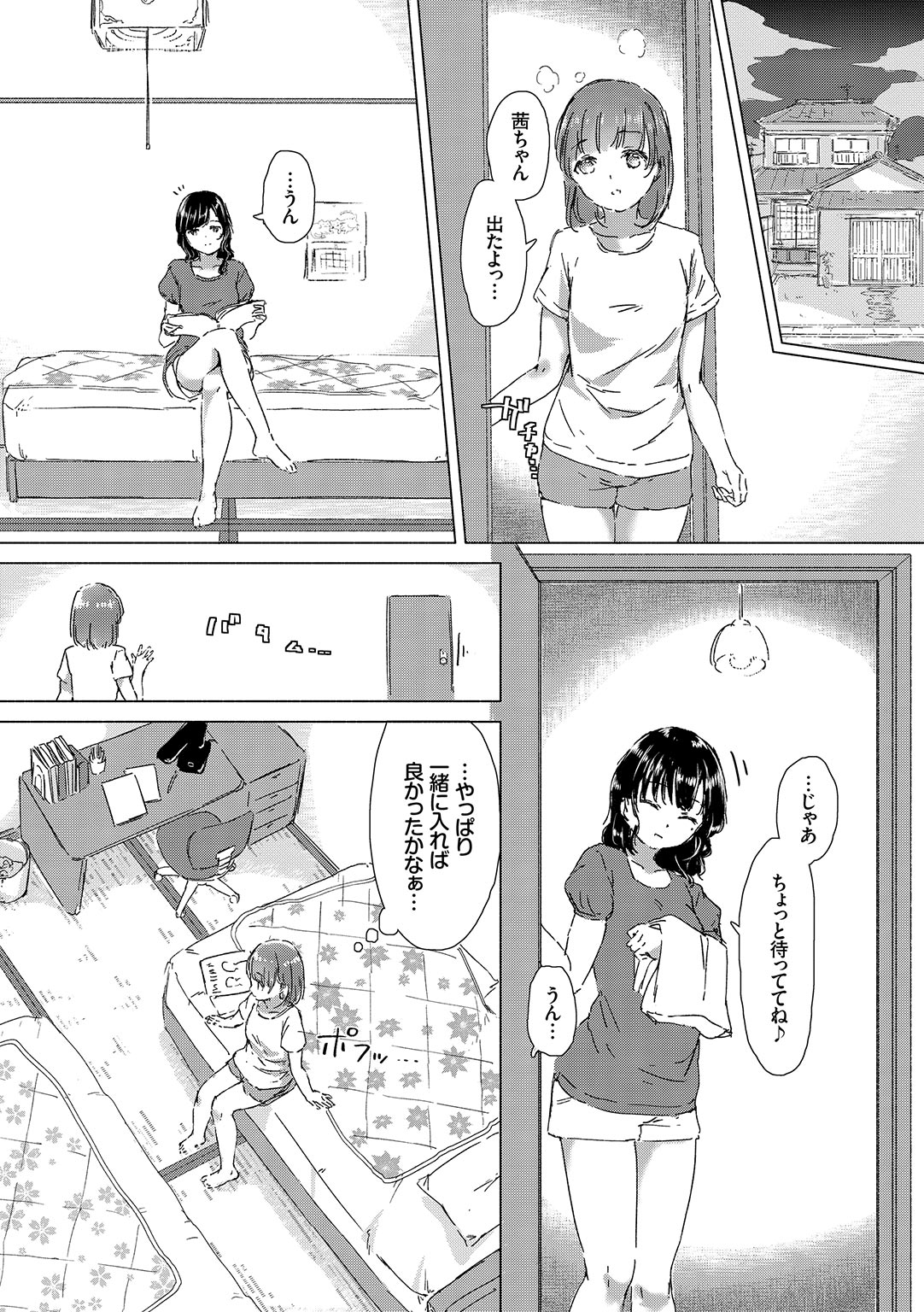 Yuri no Tsubomi ga Saku Koro ni page 12 - cunnilingus females only hentai manga - read online free