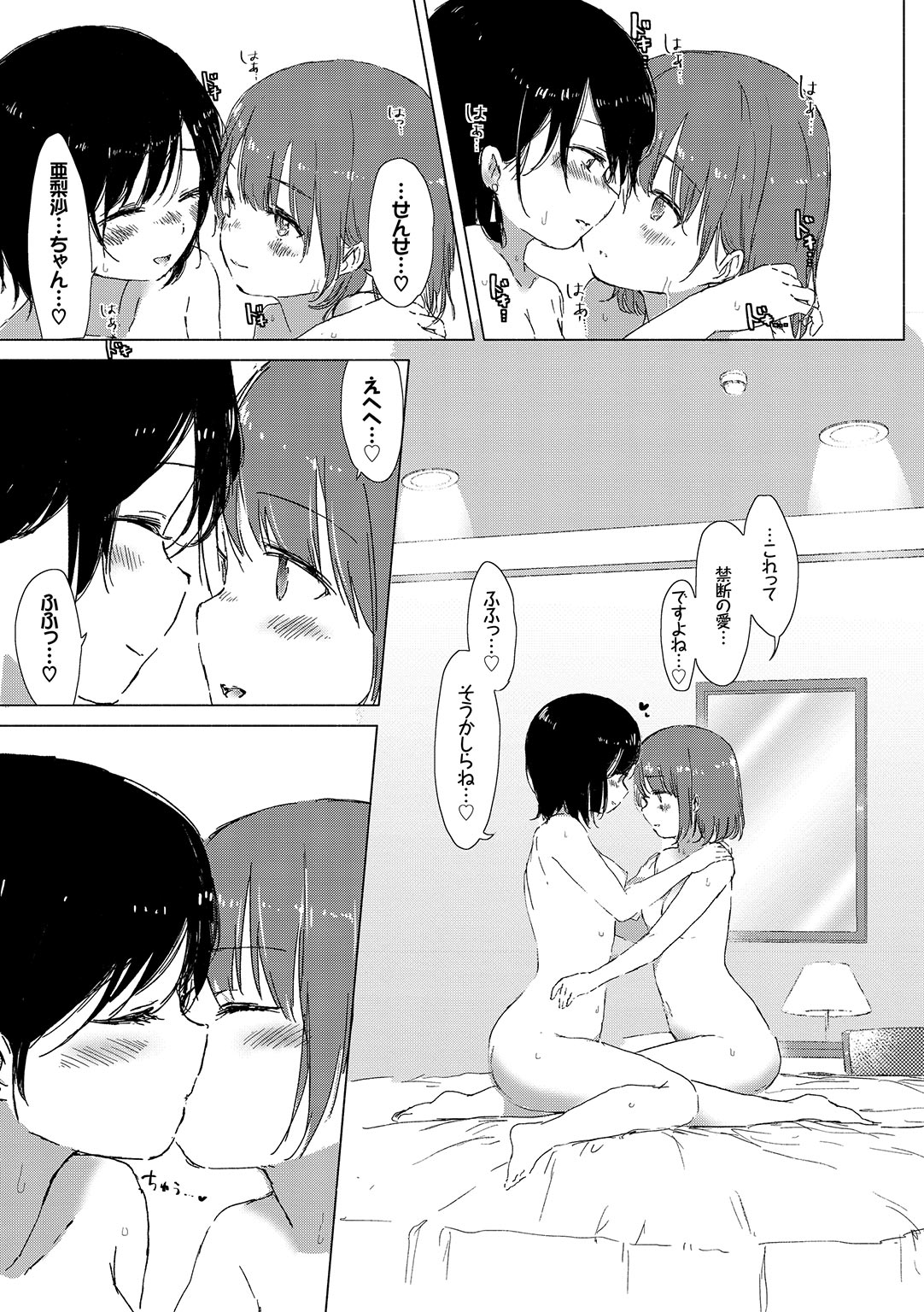 Yuri no Tsubomi ga Saku Koro ni page 137 - cunnilingus females only hentai manga - read online free