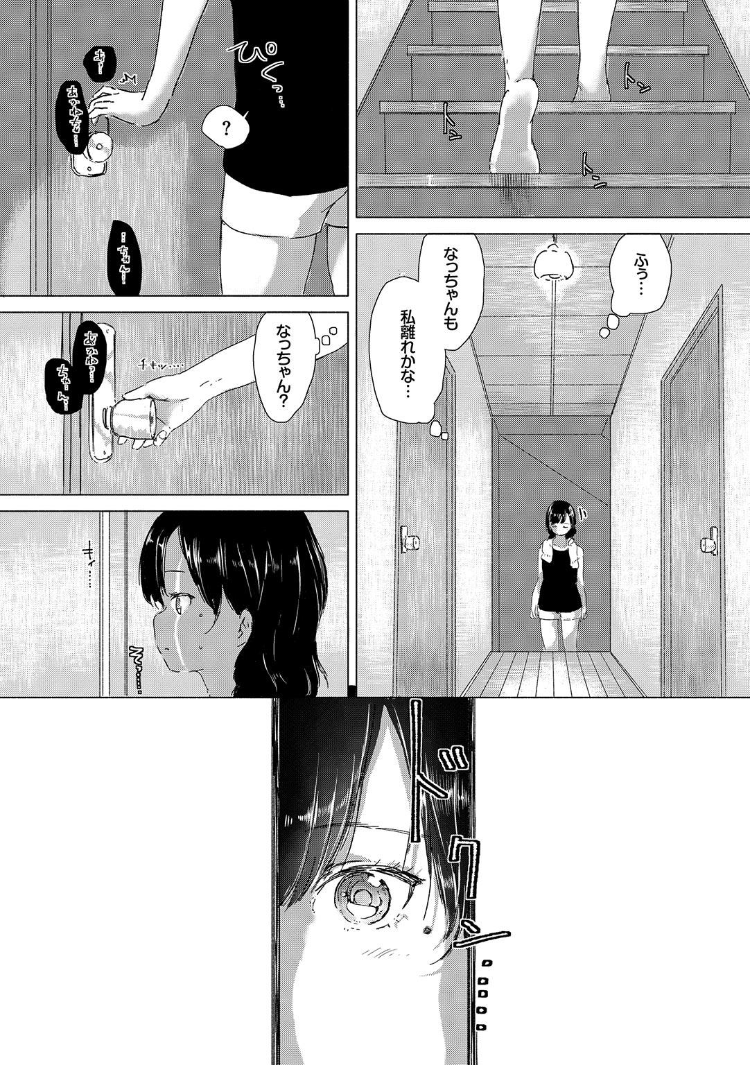 Yuri no Tsubomi ga Saku Koro ni page 14 - full censorship yuri hentai manga - read online free