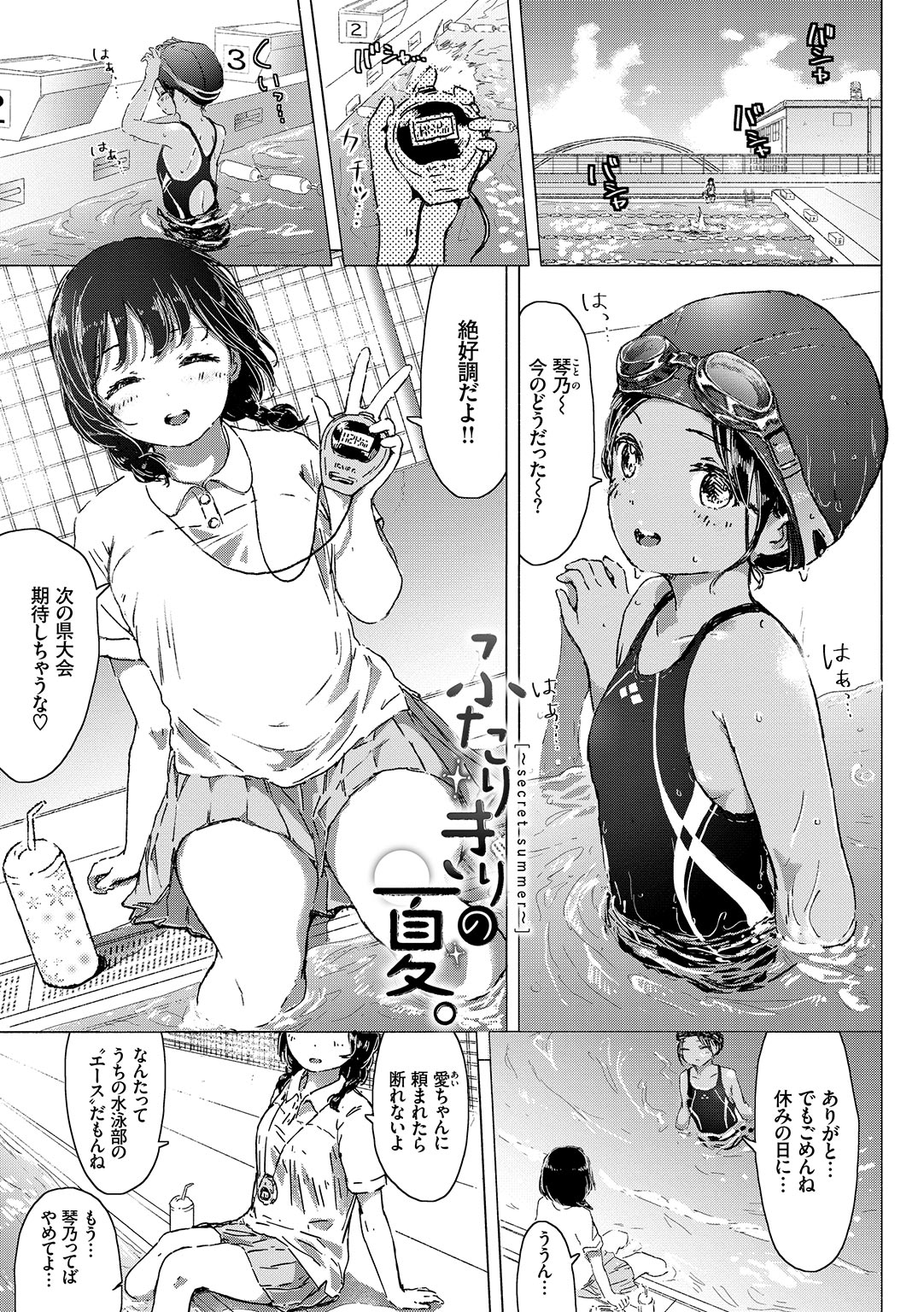 Yuri no Tsubomi ga Saku Koro ni page 179 - cunnilingus females only hentai manga - read online free
