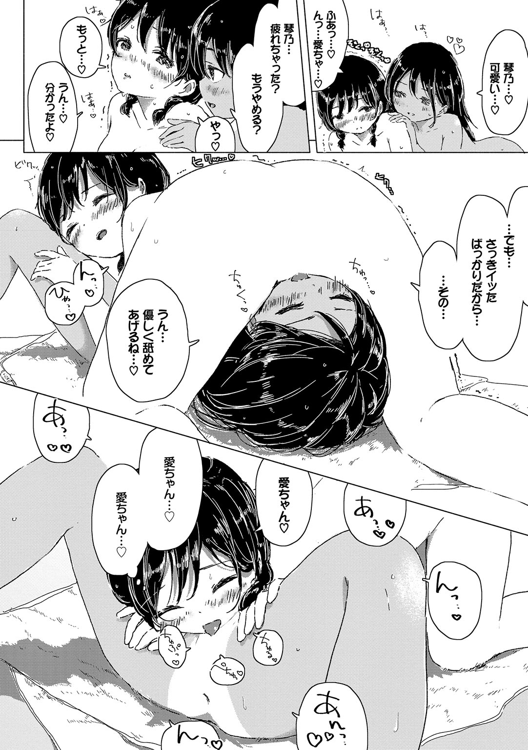 Yuri no Tsubomi ga Saku Koro ni page 190 - full censorship yuri hentai manga - read online free