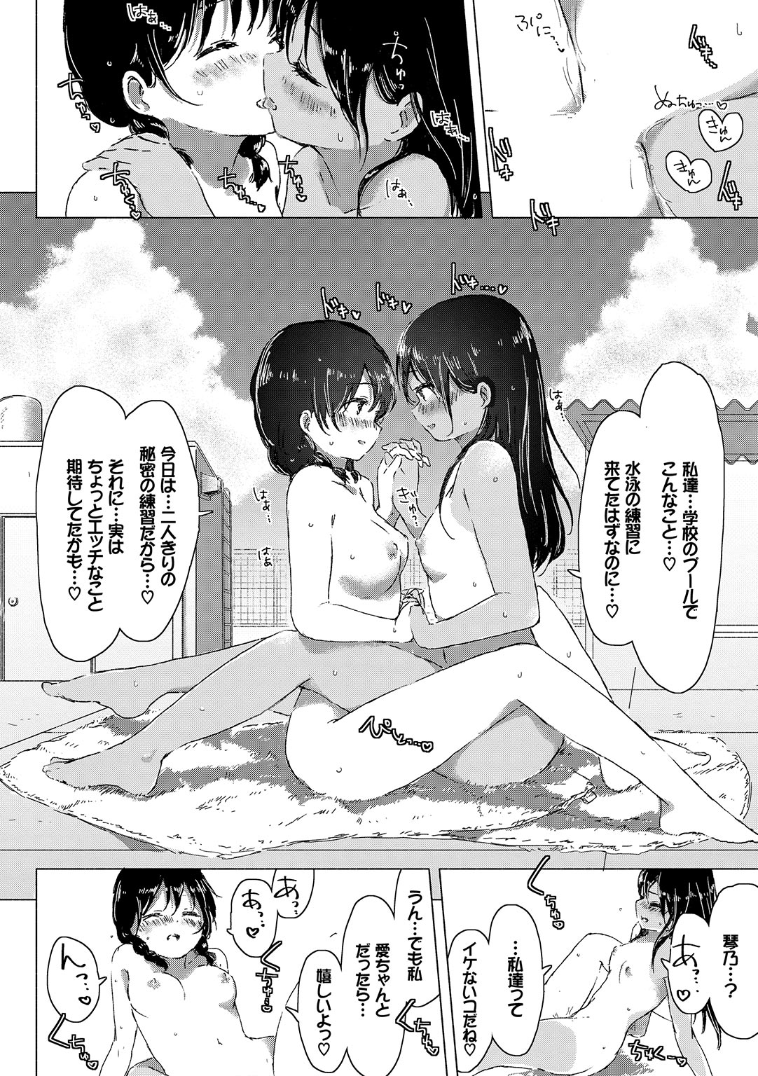 Yuri no Tsubomi ga Saku Koro ni page 192 - full censorship yuri hentai manga - read online free