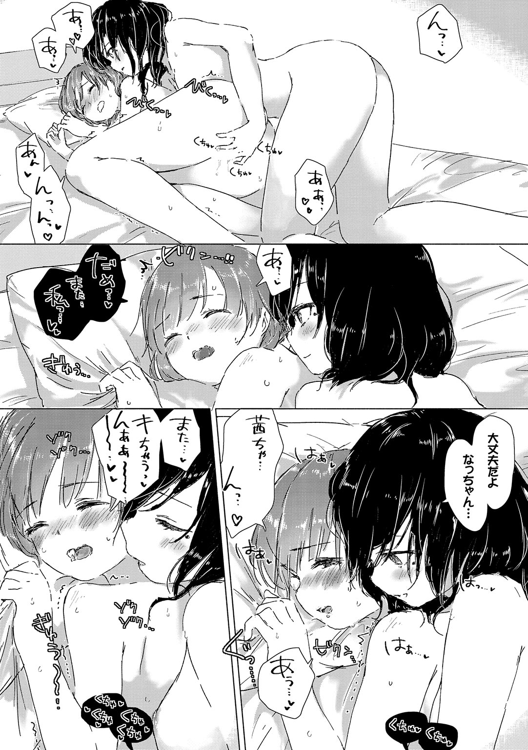 Yuri no Tsubomi ga Saku Koro ni page 26 - full censorship yuri hentai manga - read online free