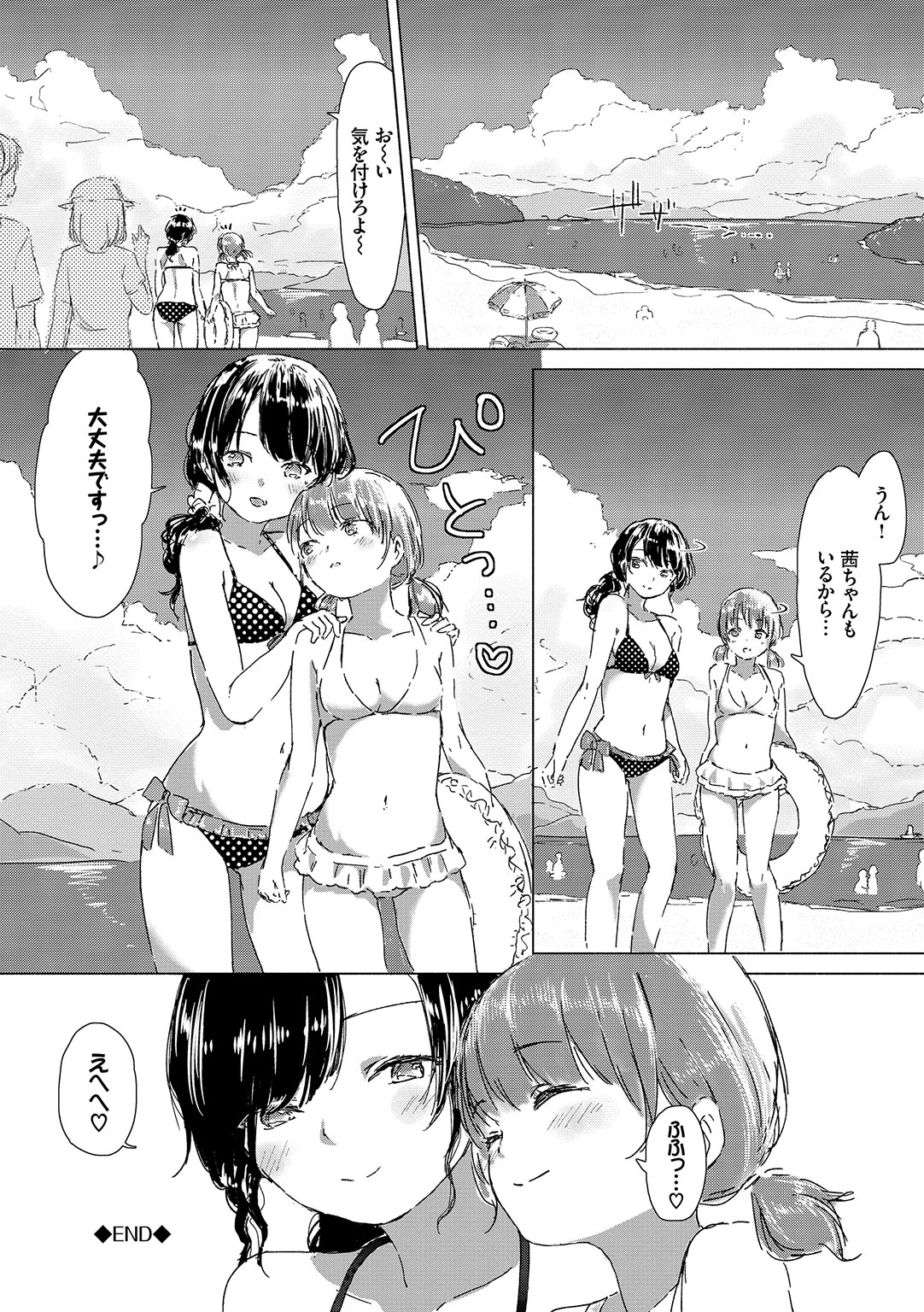 Yuri no Tsubomi ga Saku Koro ni page 28 - cunnilingus females only hentai manga - read online free