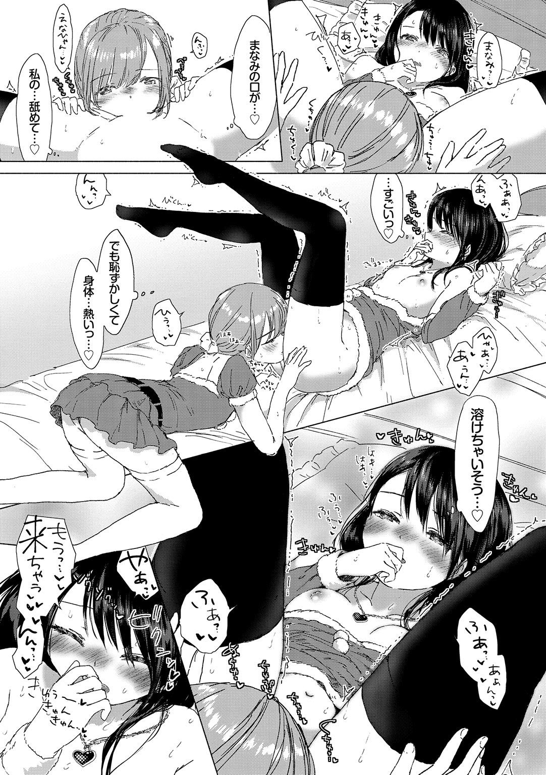 Yuri no Tsubomi ga Saku Koro ni page 41 - cunnilingus females only hentai manga - read online free