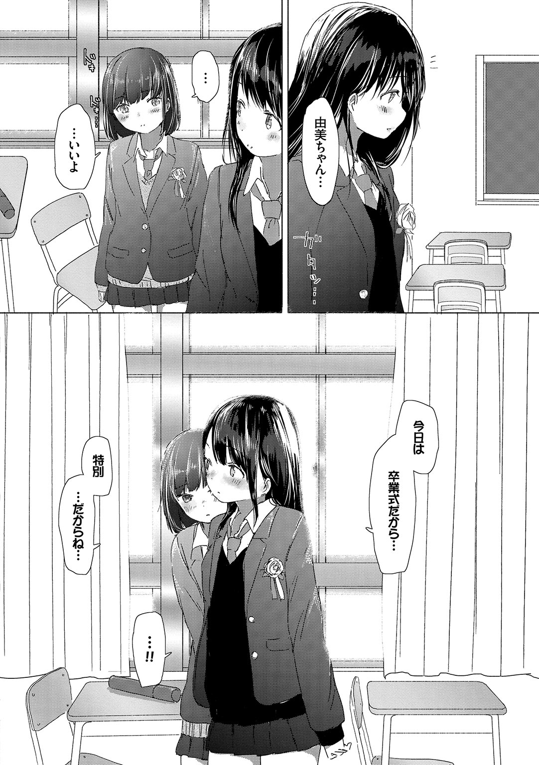Yuri no Tsubomi ga Saku Koro ni page 56 - cunnilingus females only hentai manga - read online free