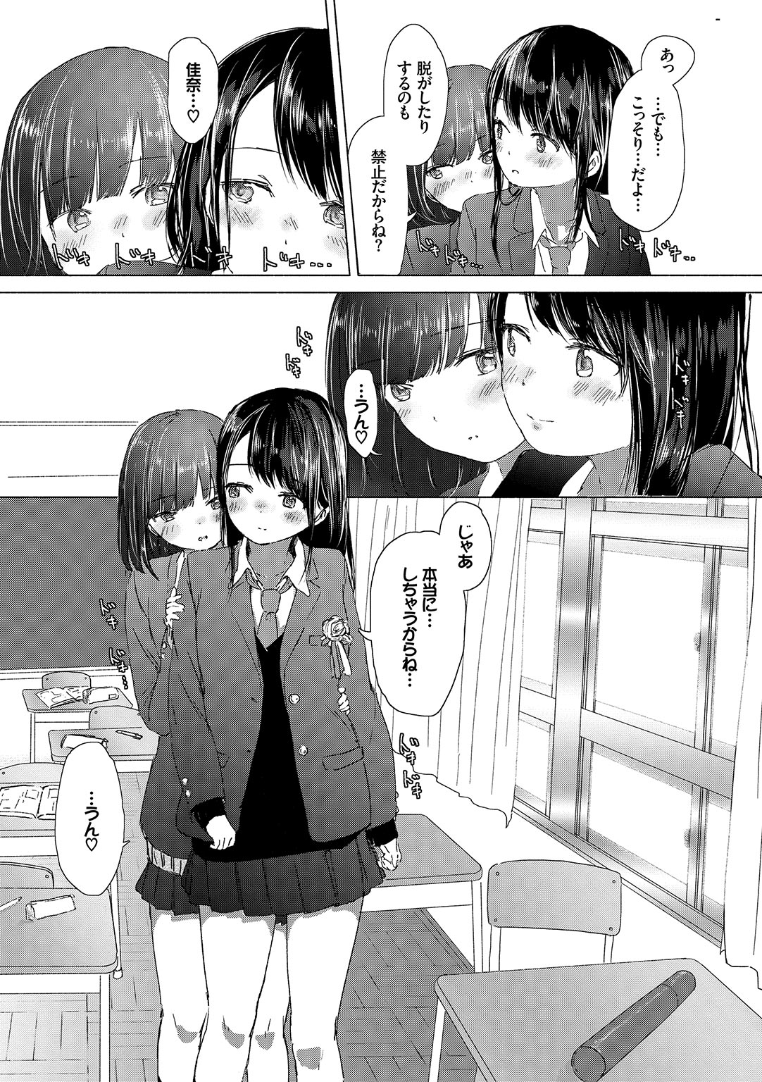Yuri no Tsubomi ga Saku Koro ni page 57 - cunnilingus females only hentai manga - read online free