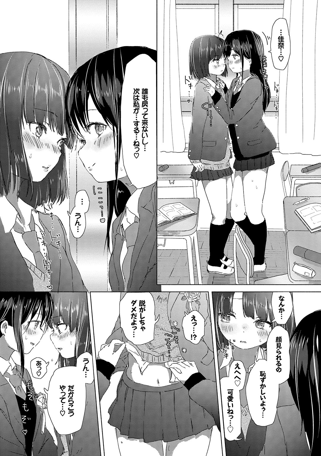 Yuri no Tsubomi ga Saku Koro ni page 63 - cunnilingus females only hentai manga - read online free