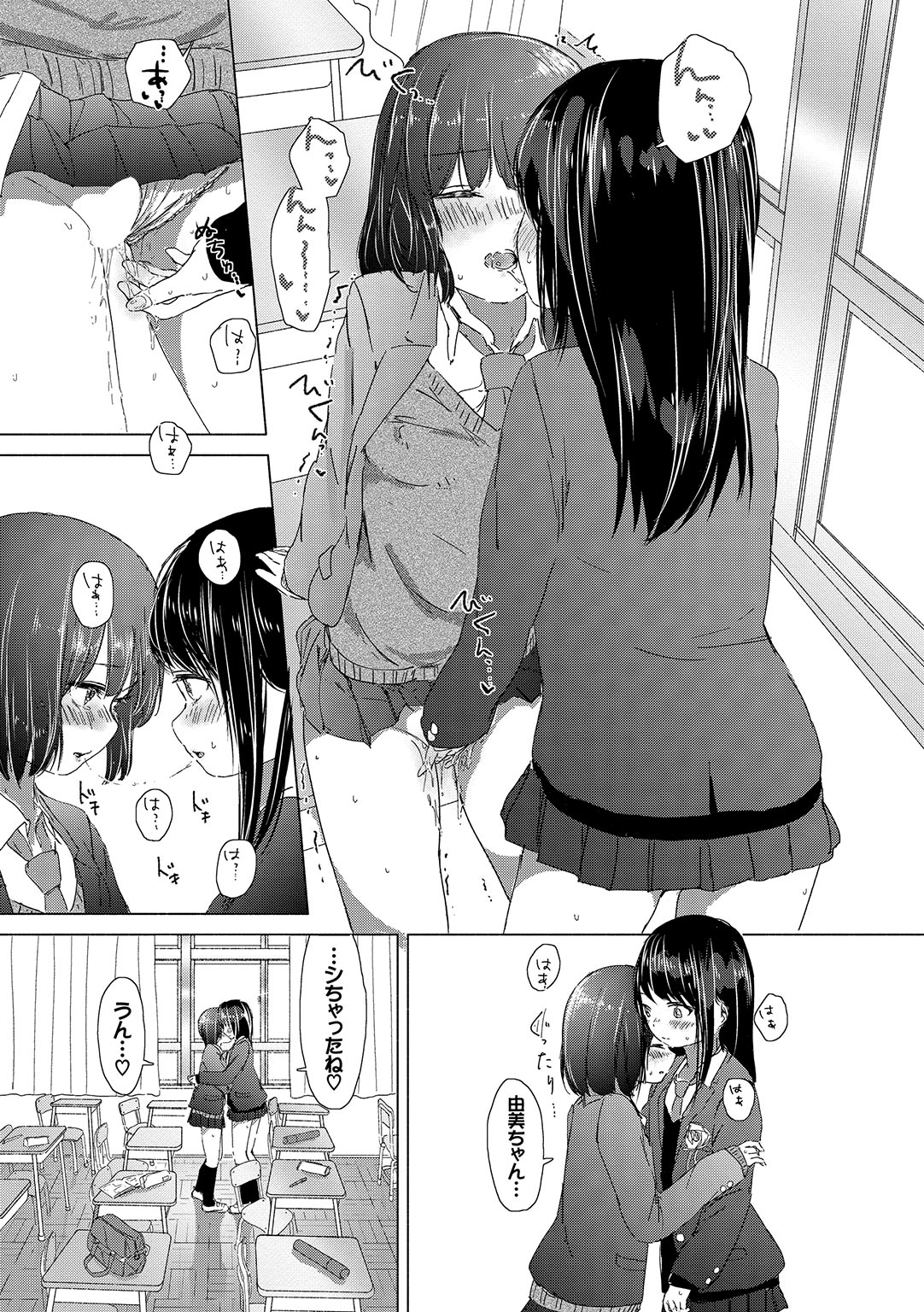 Yuri no Tsubomi ga Saku Koro ni page 67 - full censorship yuri hentai manga - read online free