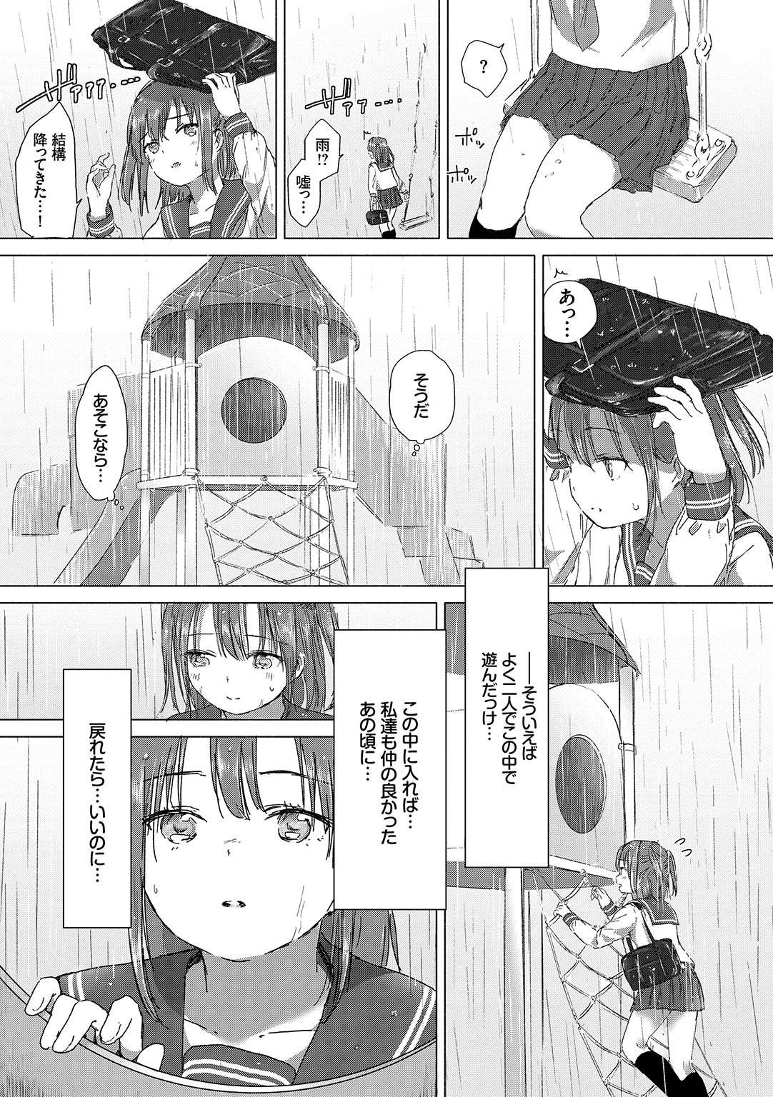 Yuri no Tsubomi ga Saku Koro ni page 73 - cunnilingus females only hentai manga - read online free