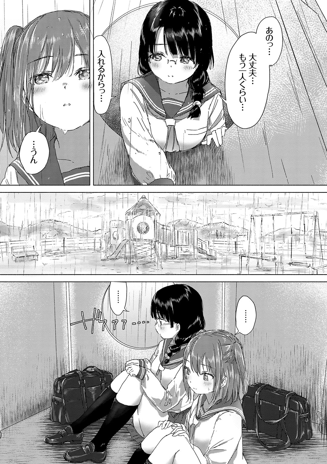 Yuri no Tsubomi ga Saku Koro ni page 75 - full censorship yuri hentai manga - read online free