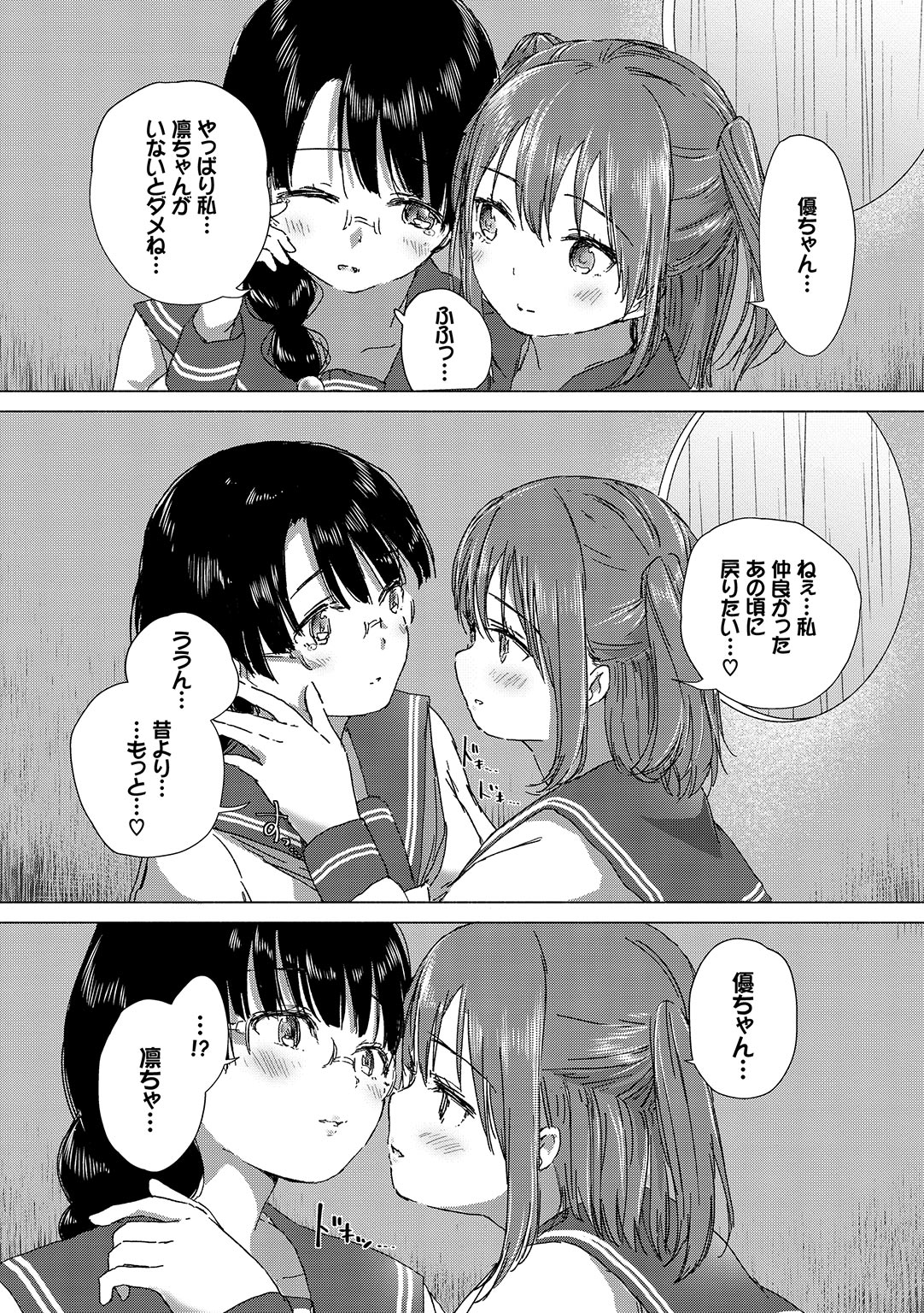 Yuri no Tsubomi ga Saku Koro ni page 80 - full censorship yuri hentai manga - read online free