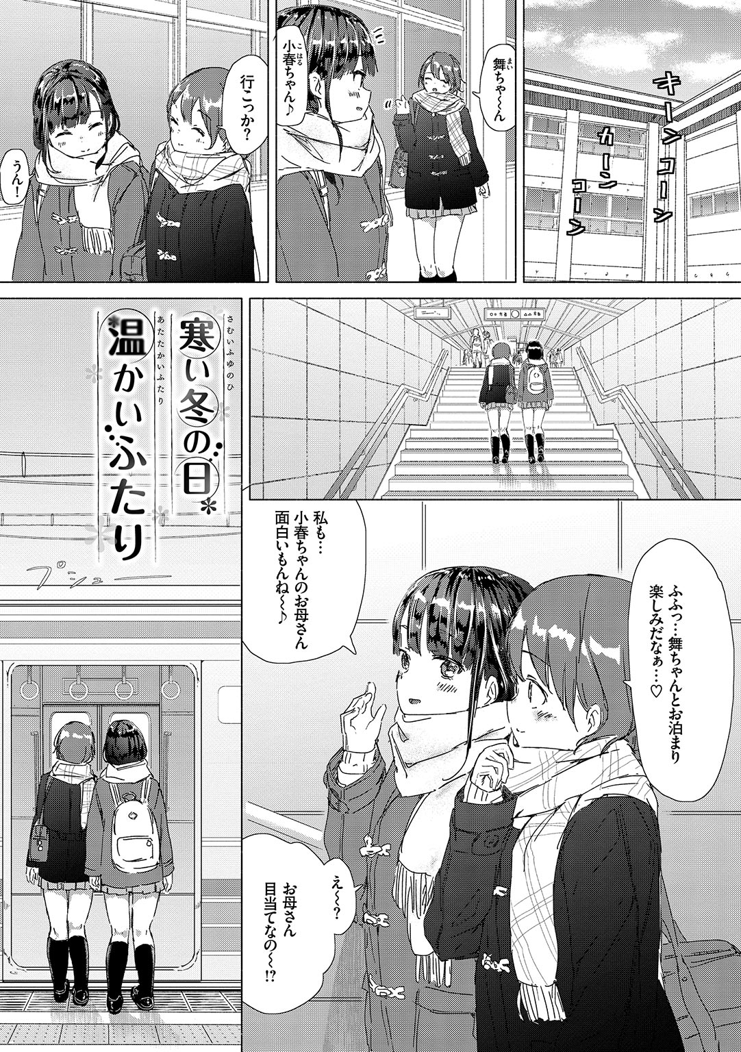 Yuri no Tsubomi ga Saku Koro ni page 93 - cunnilingus females only hentai manga - read online free
