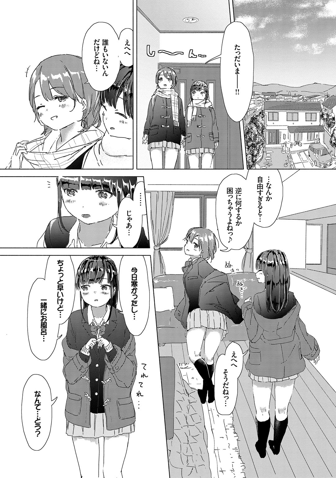 Yuri no Tsubomi ga Saku Koro ni page 95 - cunnilingus females only hentai manga - read online free