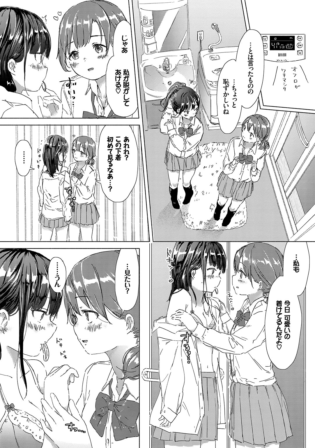 Yuri no Tsubomi ga Saku Koro ni page 96 - cunnilingus females only hentai manga - read online free