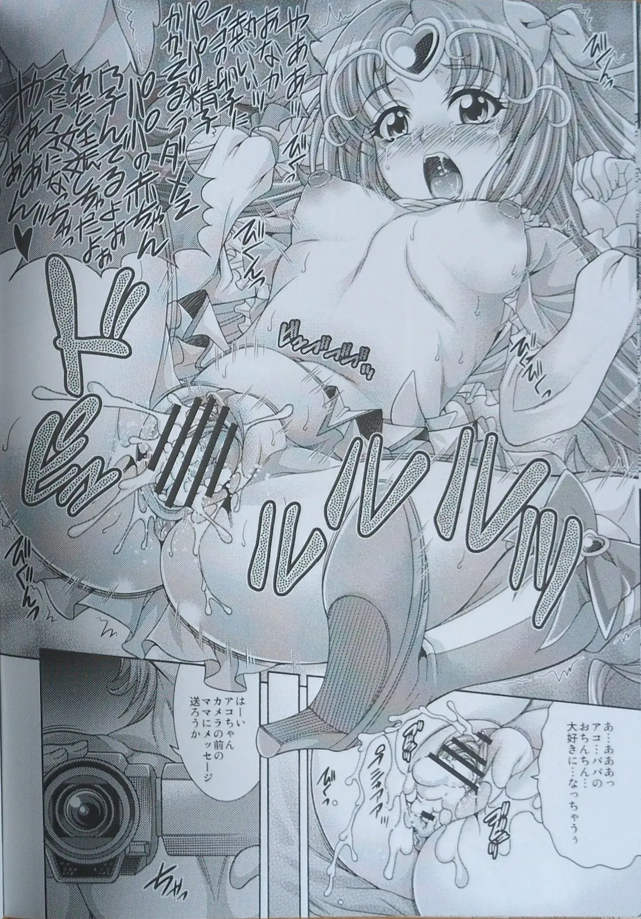 Mu Muse Music page 19 featuring cure muse suite precure parody - defloration very long hair hentai manga - read online free