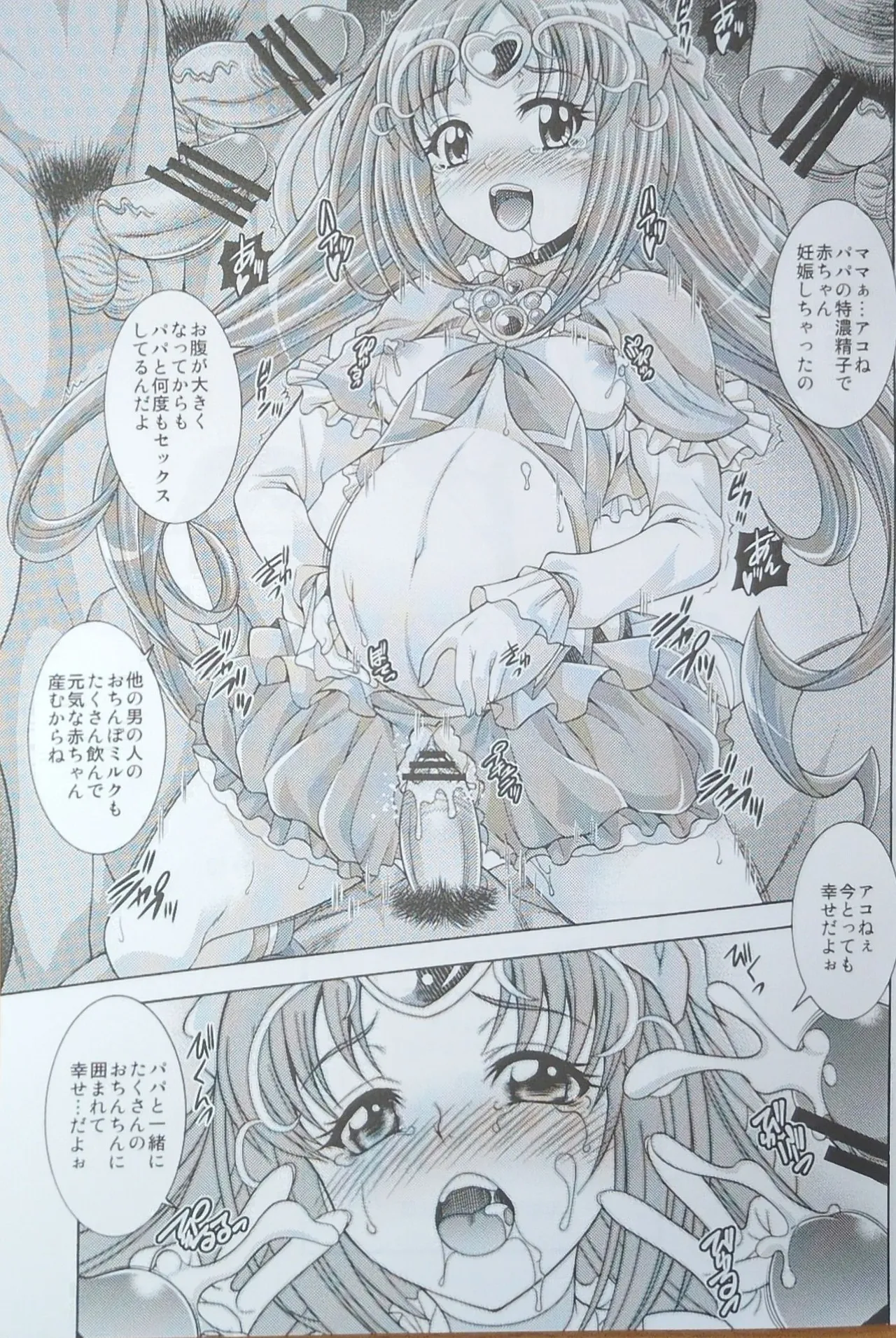 Mu Muse Music - Page 20