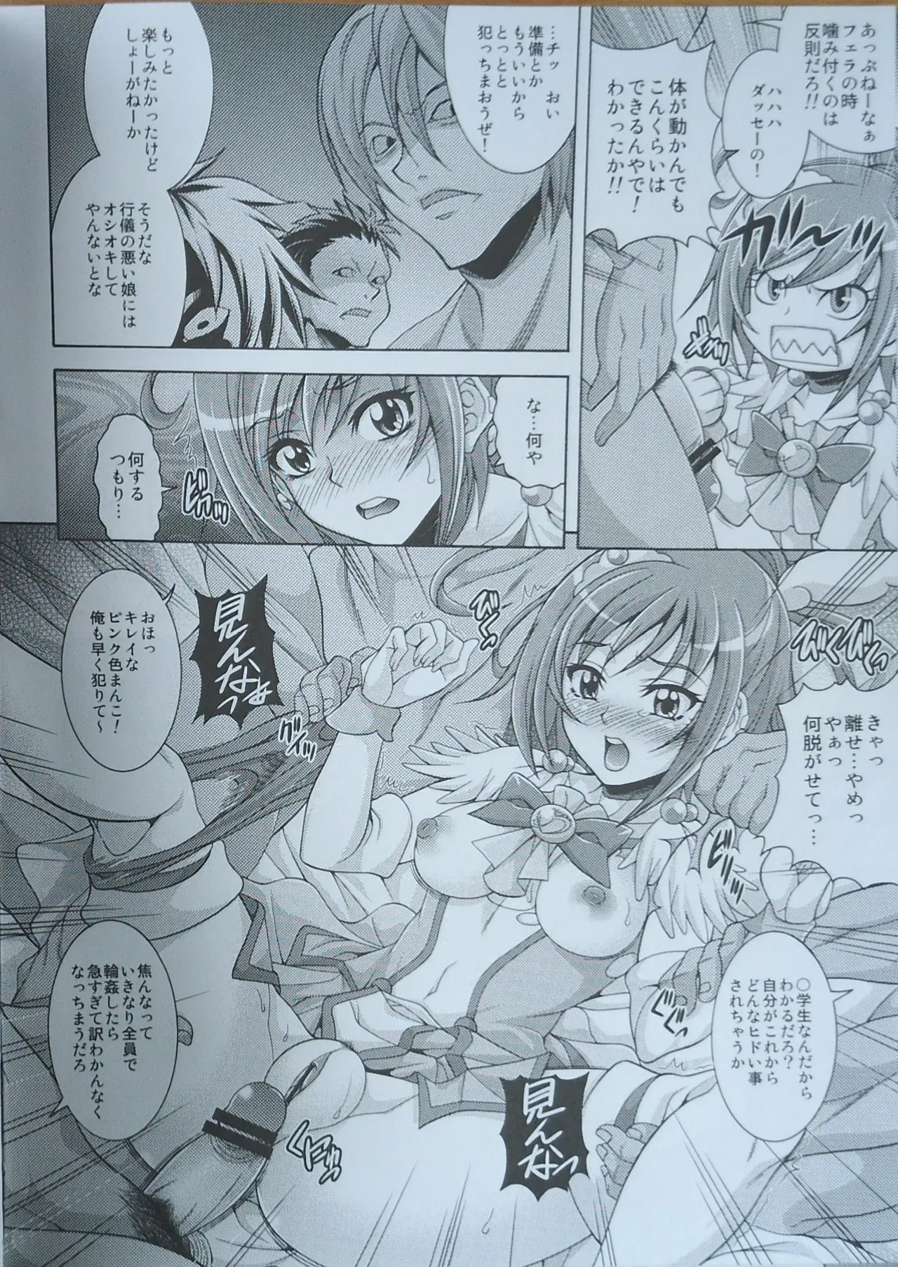 Page 5 of 12/04/30[K2友の怪 (みずき)] サニー キャンペーン