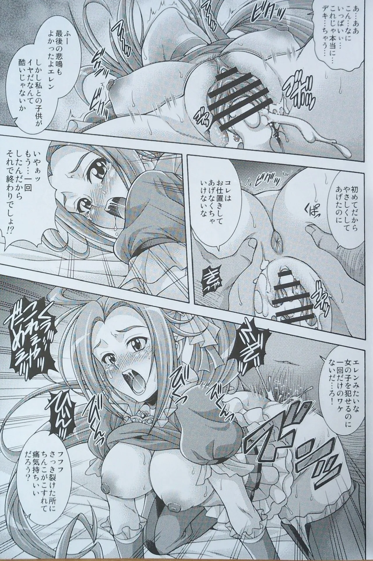 Be Beat page 14 featuring cure melody suite precure parody - defloration very long hair hentai manga - read online free