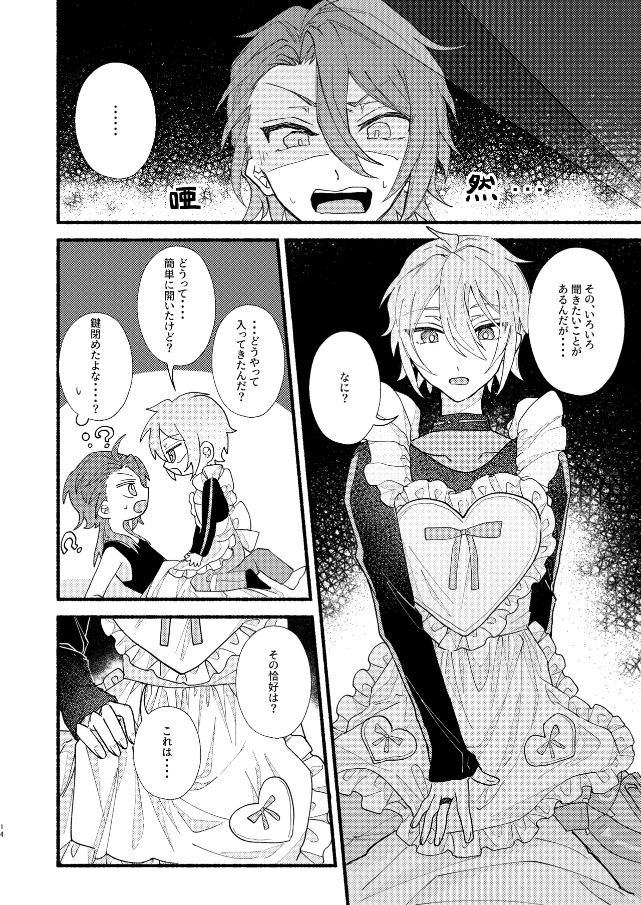 花嫁修業中のアシストロイド page 13 featuring owen mahoutsukai no yakusoku parody - maid prostate massage hentai manga - read online free