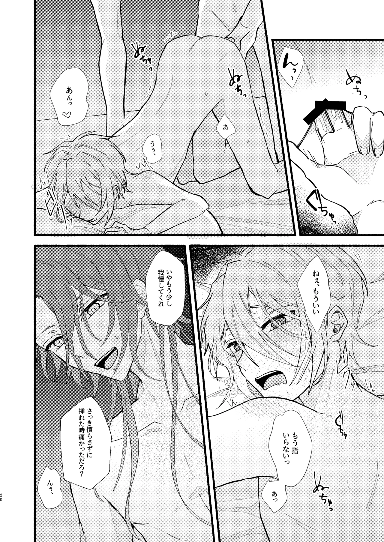 花嫁修業中のアシストロイド page 19 featuring owen mahoutsukai no yakusoku parody - maid prostate massage hentai manga - read online free