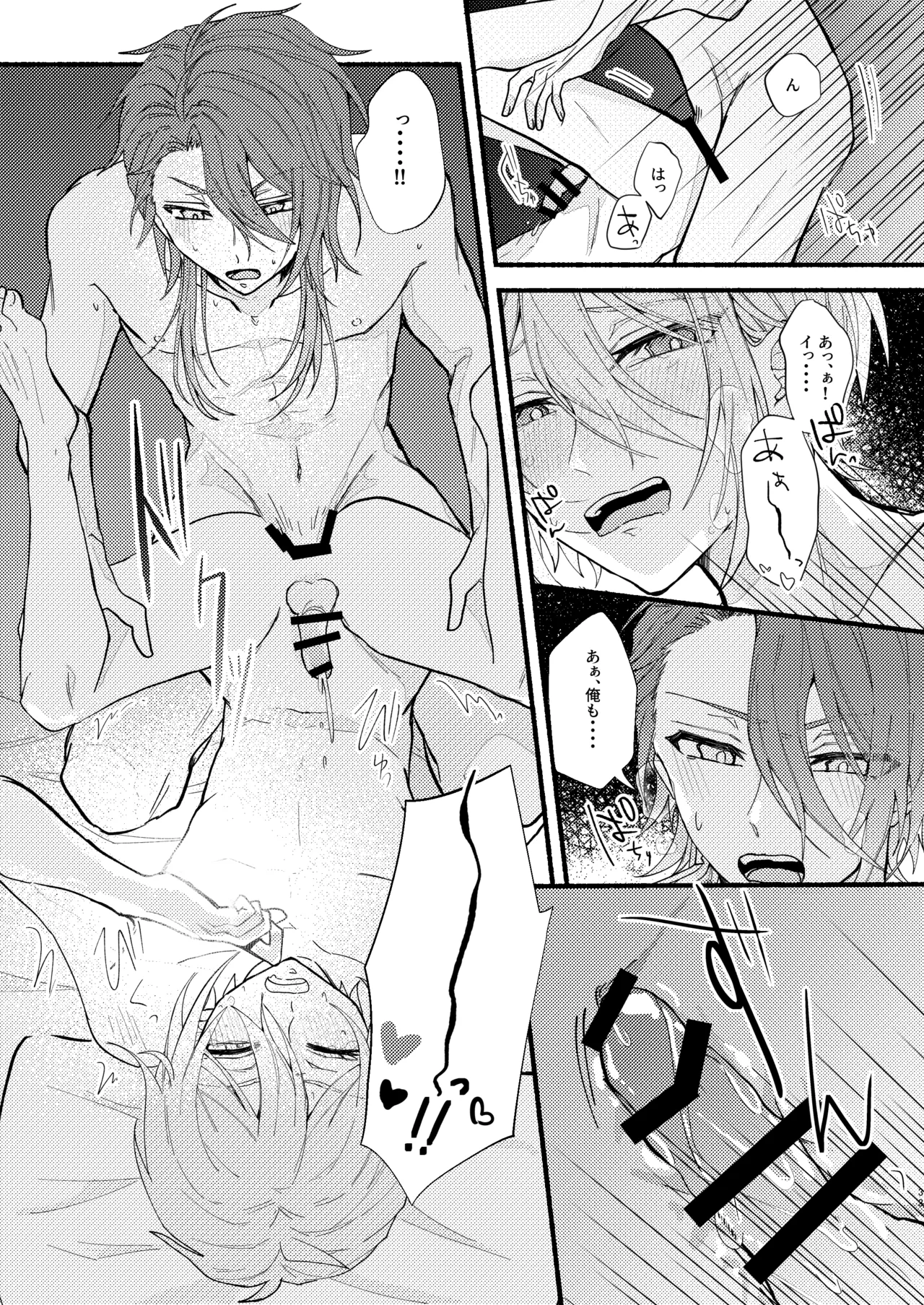 花嫁修業中のアシストロイド - Page 32