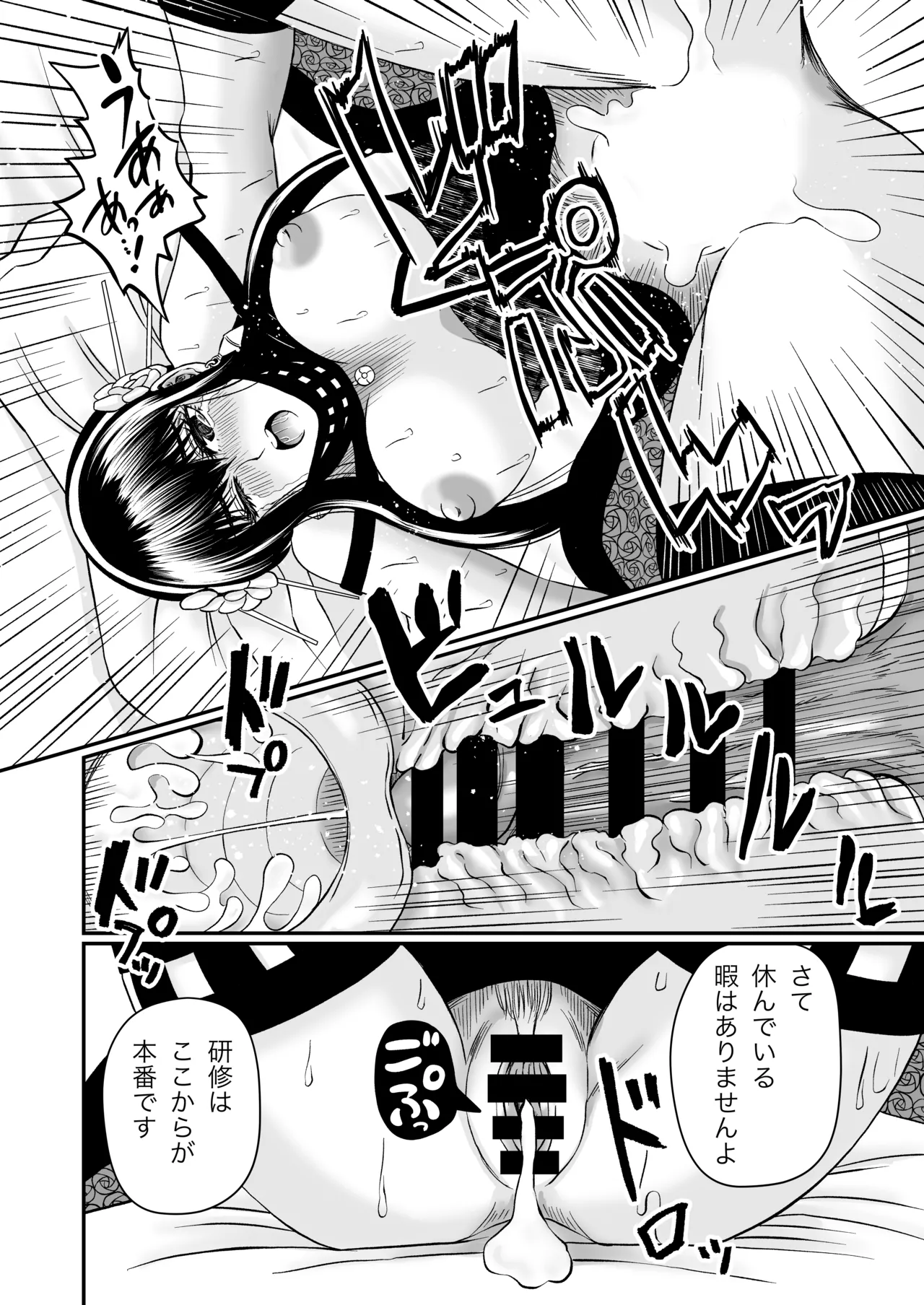 Ibara Hime no Oshigoto - Page 22
