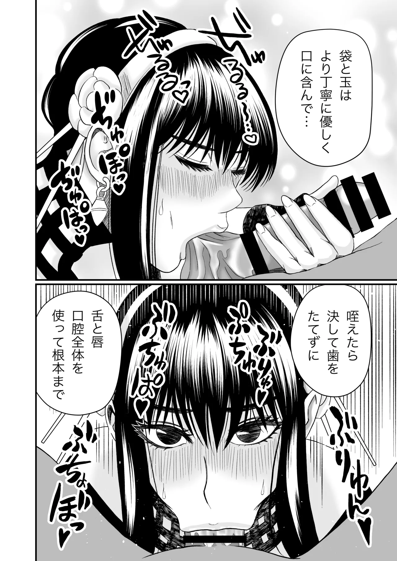 Ibara Hime no Oshigoto - Page 24