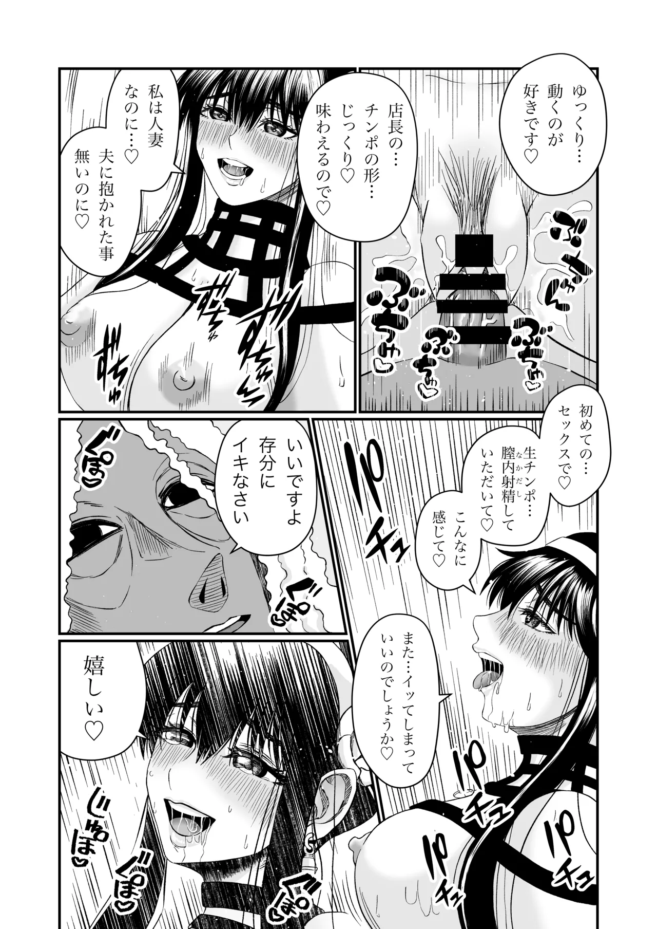 Ibara Hime no Oshigoto - Page 30