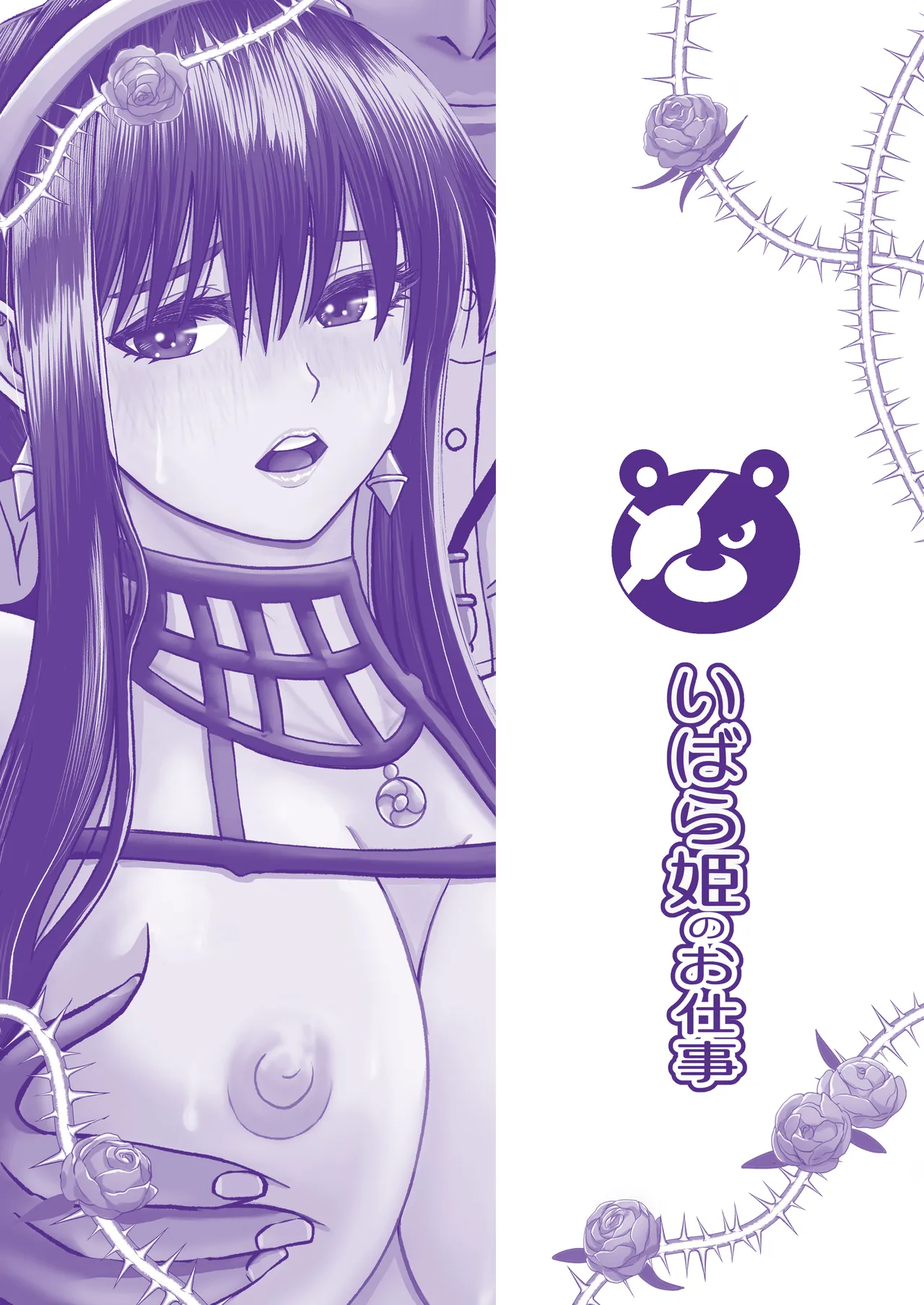 Ibara Hime no Oshigoto page 36 featuring yor forger spy x family parody - kissing big breasts hentai manga - read online free