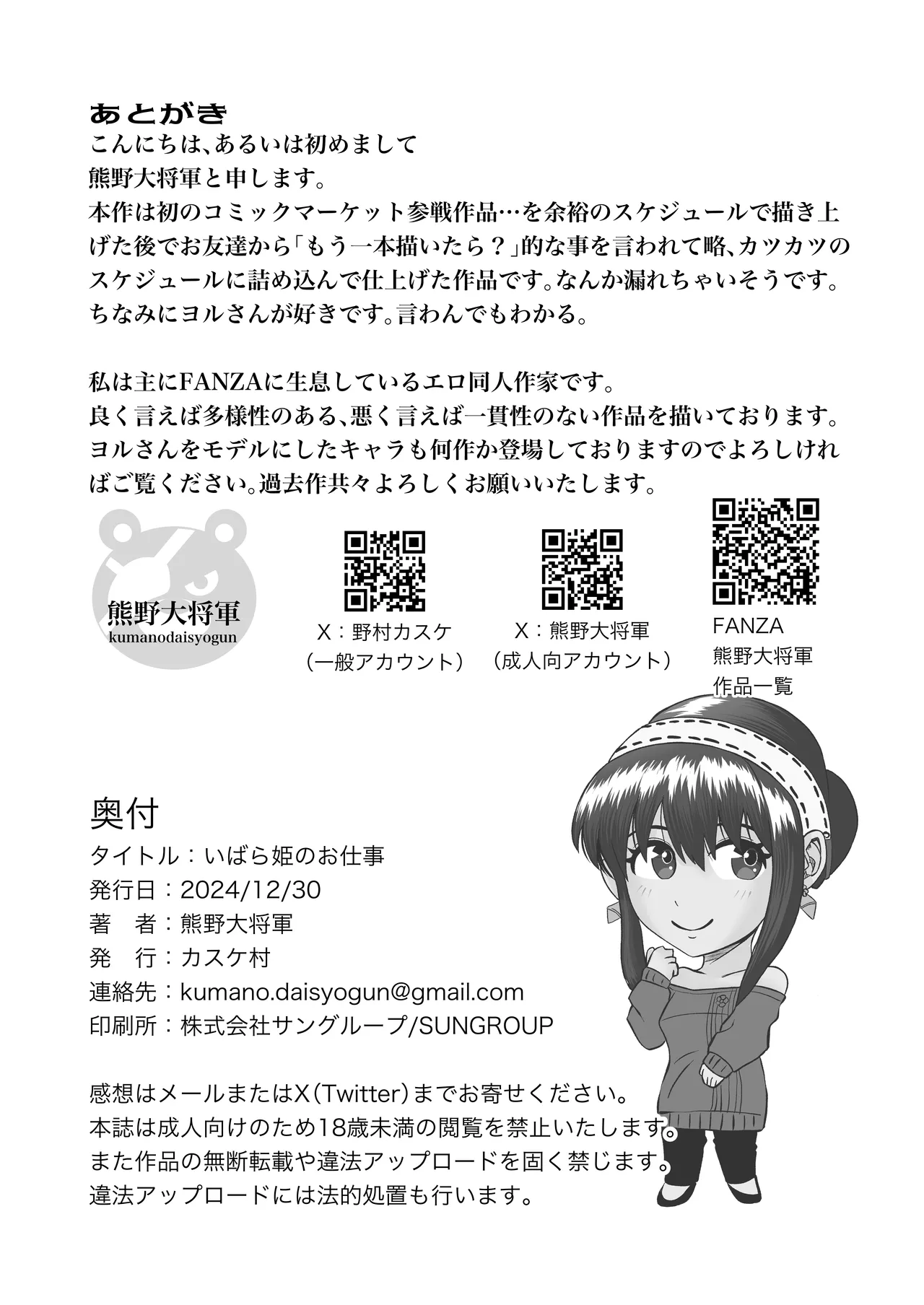 Yoru no Itonami page 34 featuring yor forger spy x family parody - big breasts cunnilingus hentai manga - read online free