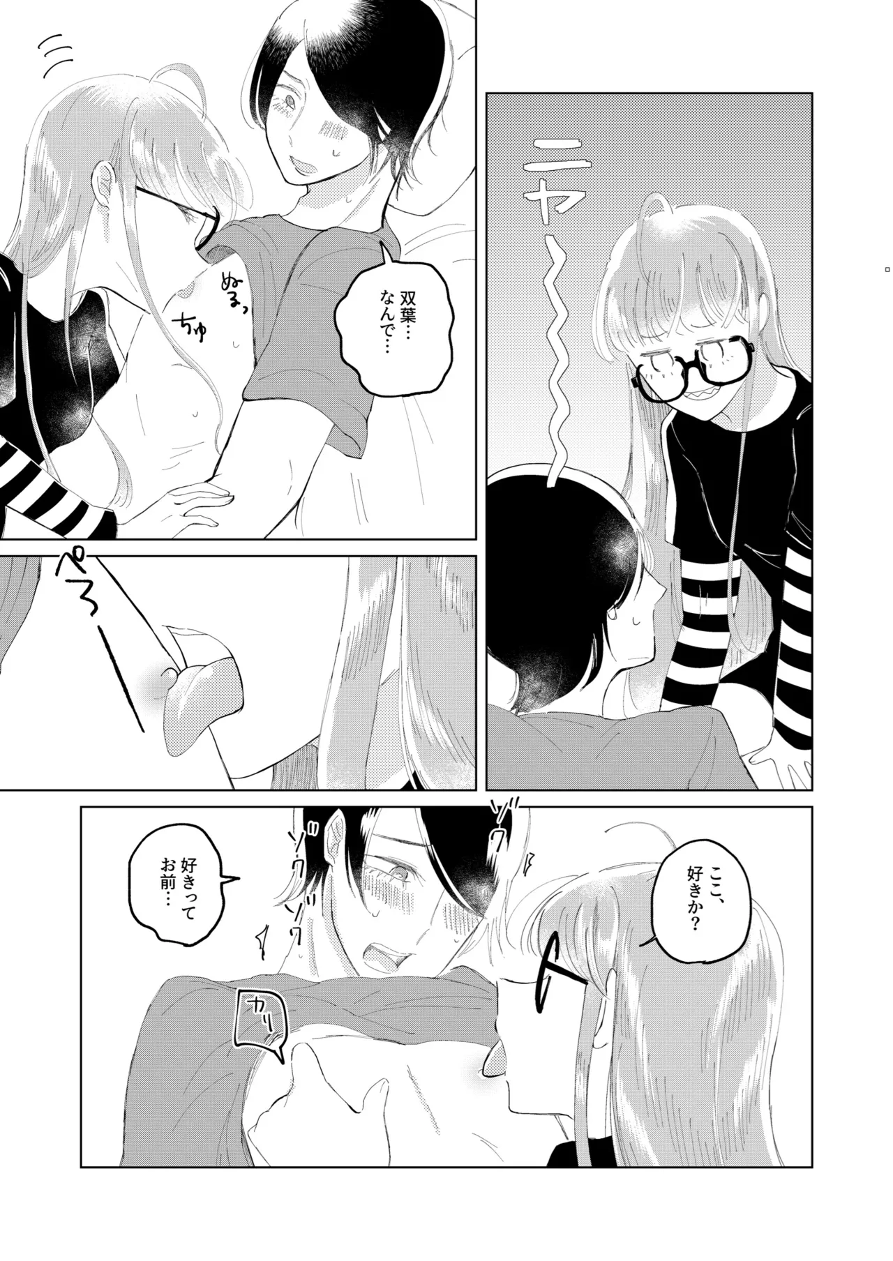 Ore wa Ano Toki Kara Soudatta. page 12 featuring futaba sakura persona 5 parody - sole female sole male hentai manga - read online free