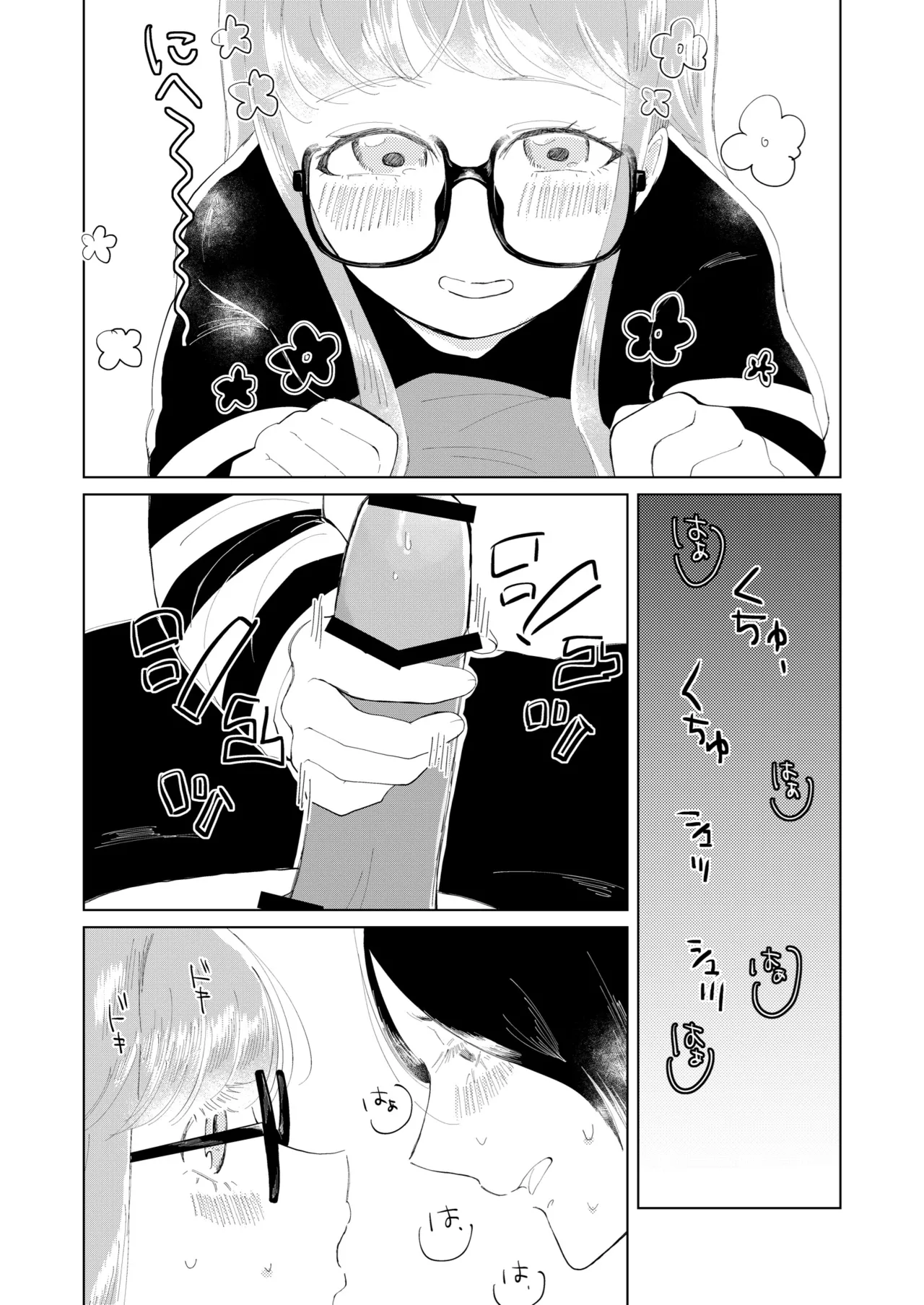 Ore wa Ano Toki Kara Soudatta. page 14 featuring futaba sakura persona 5 parody - glasses sole female hentai manga - read online free