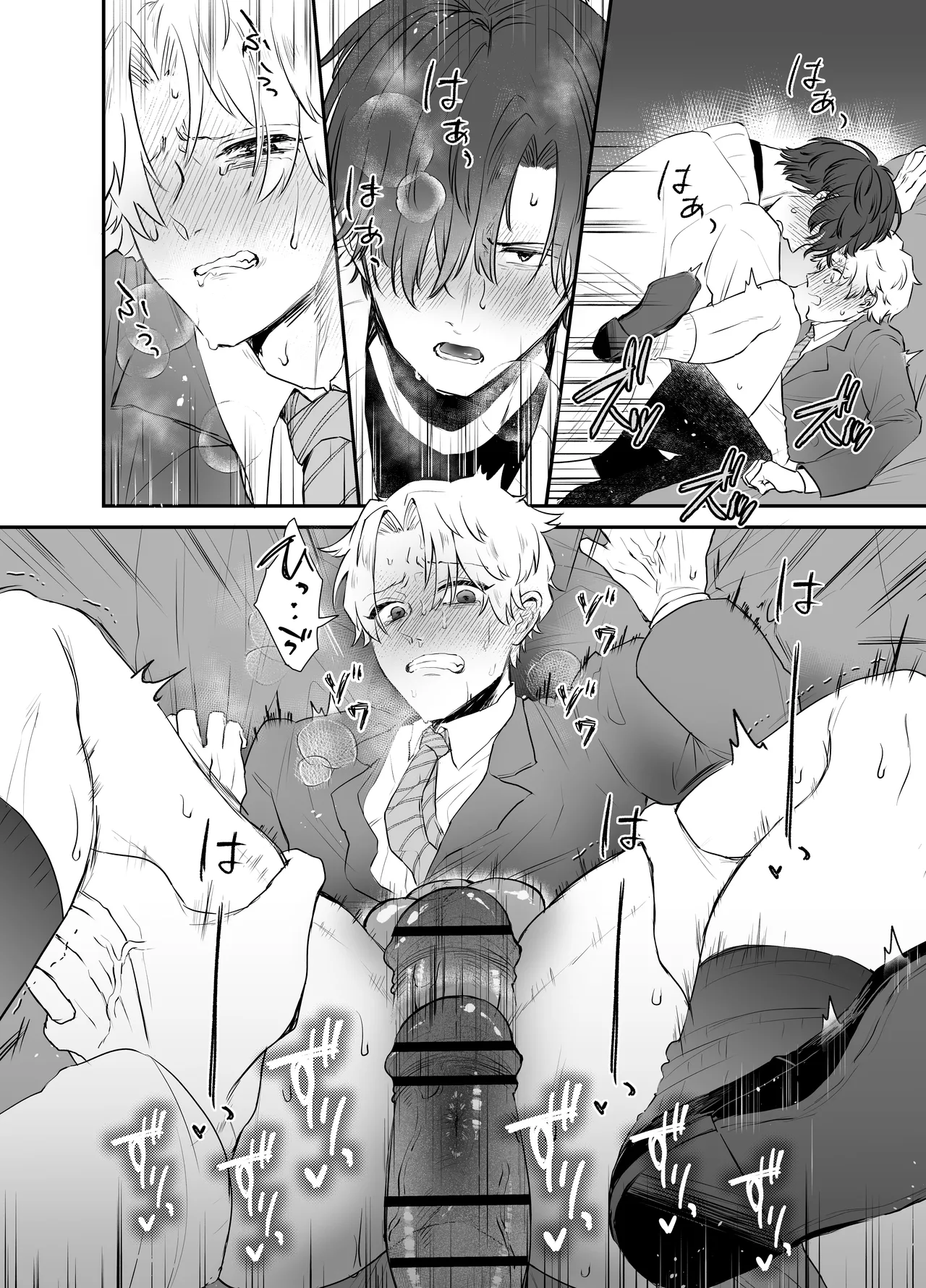 カブラギ先生のドキドキ課外授業 - Page 18