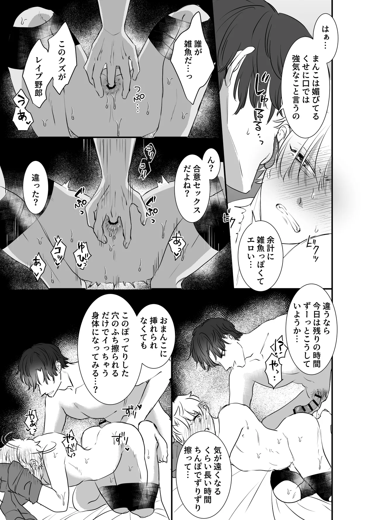 カブラギ先生のドキドキ課外授業 page 45 original parody - kissing gag hentai manga - read online free