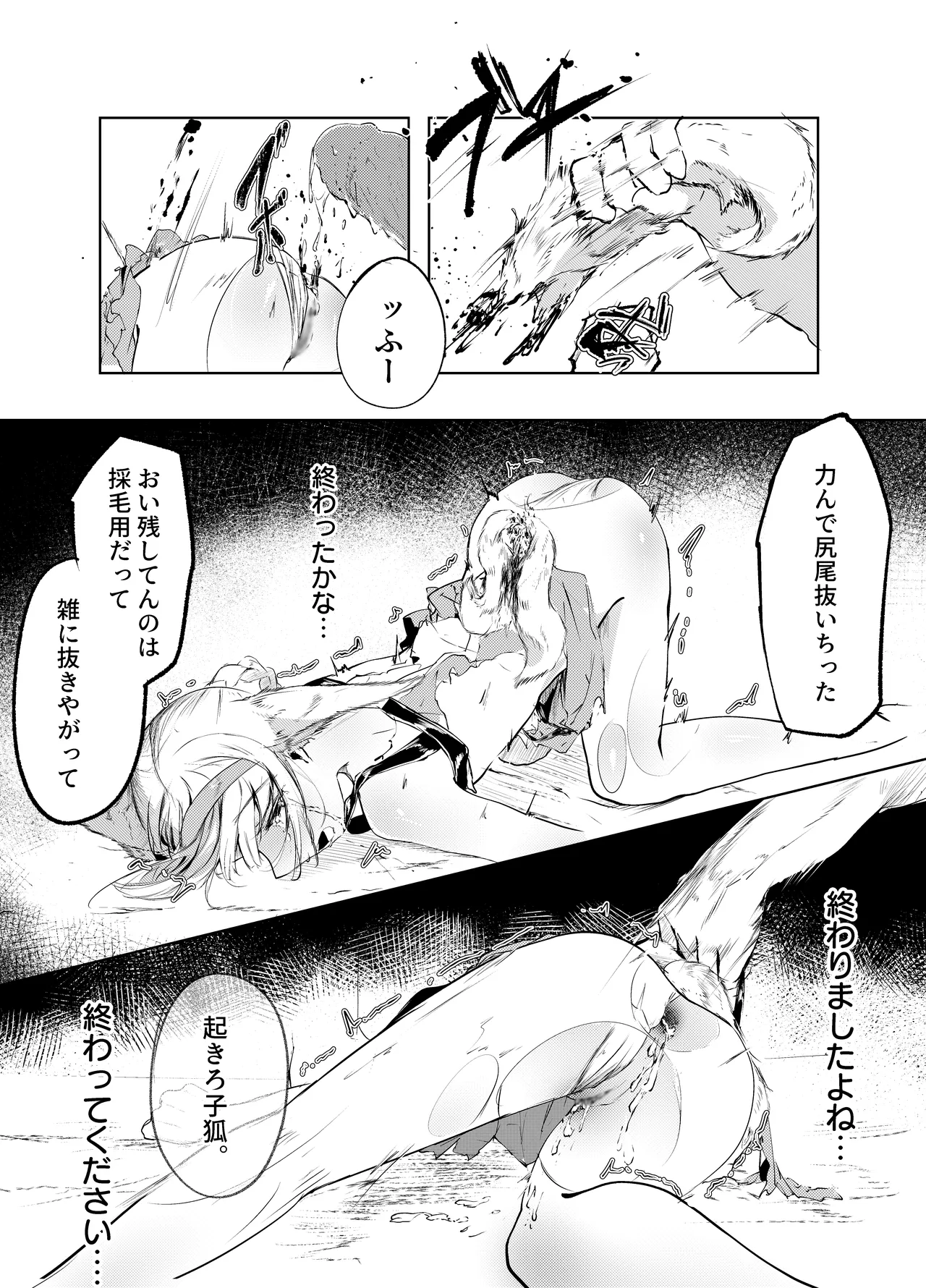 「皆の手」～スズラン～ page 26 featuring suzuran arknights parody - group anal hentai manga - read online free