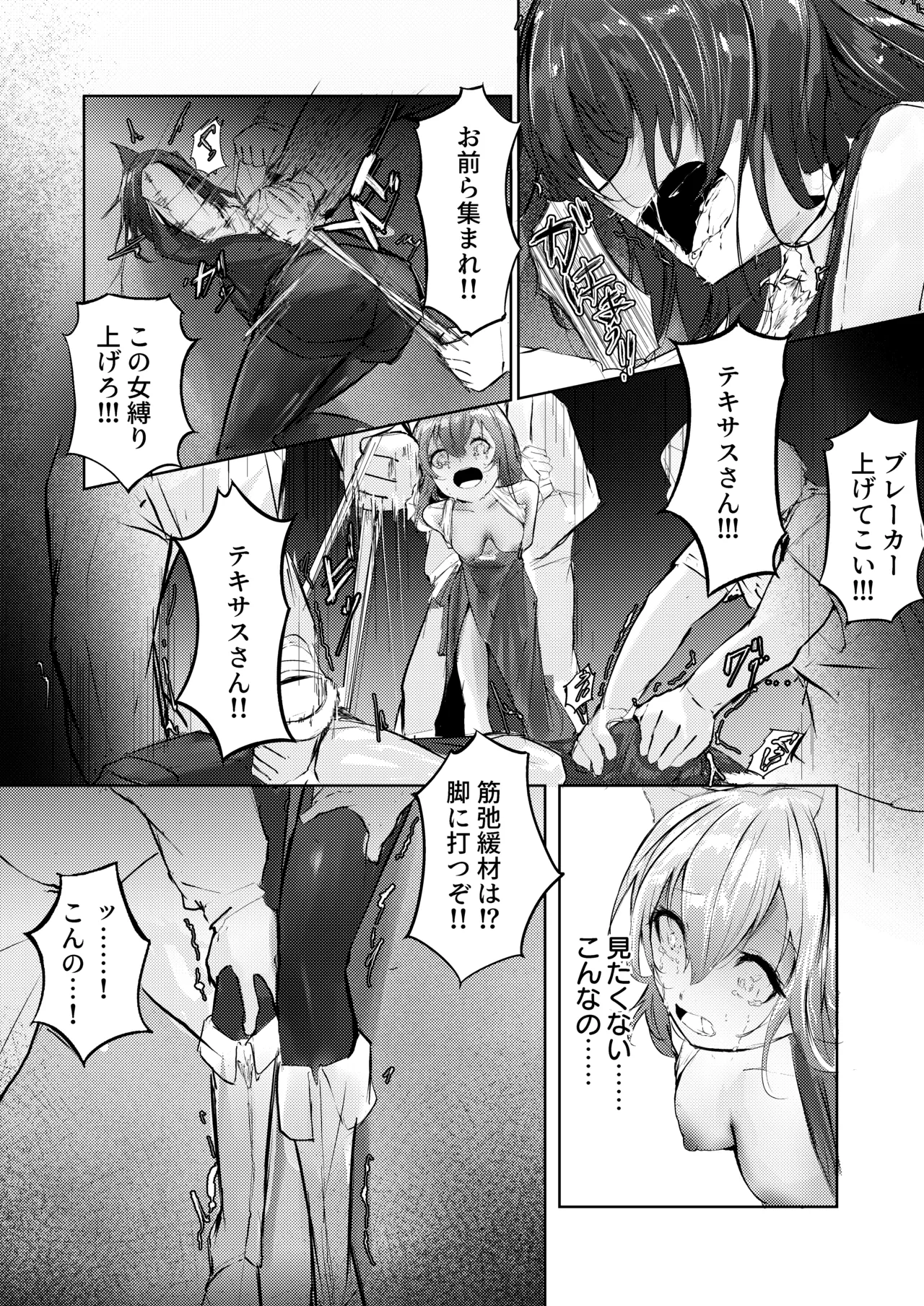故郷は『ただ』であなたを終わらせない page 10 arknights parody - pantyhose kemonomimi hentai manga - read online free