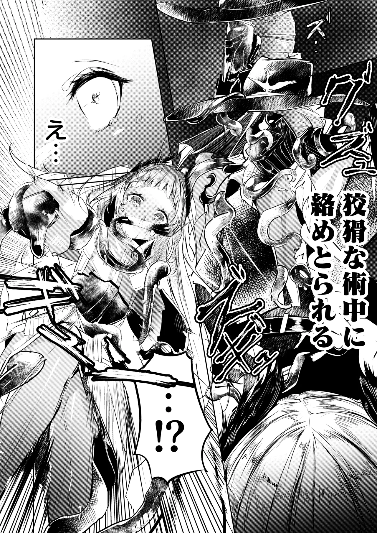 苦痛なき繁殖のために page 10 featuring irene arknights parody - read online free