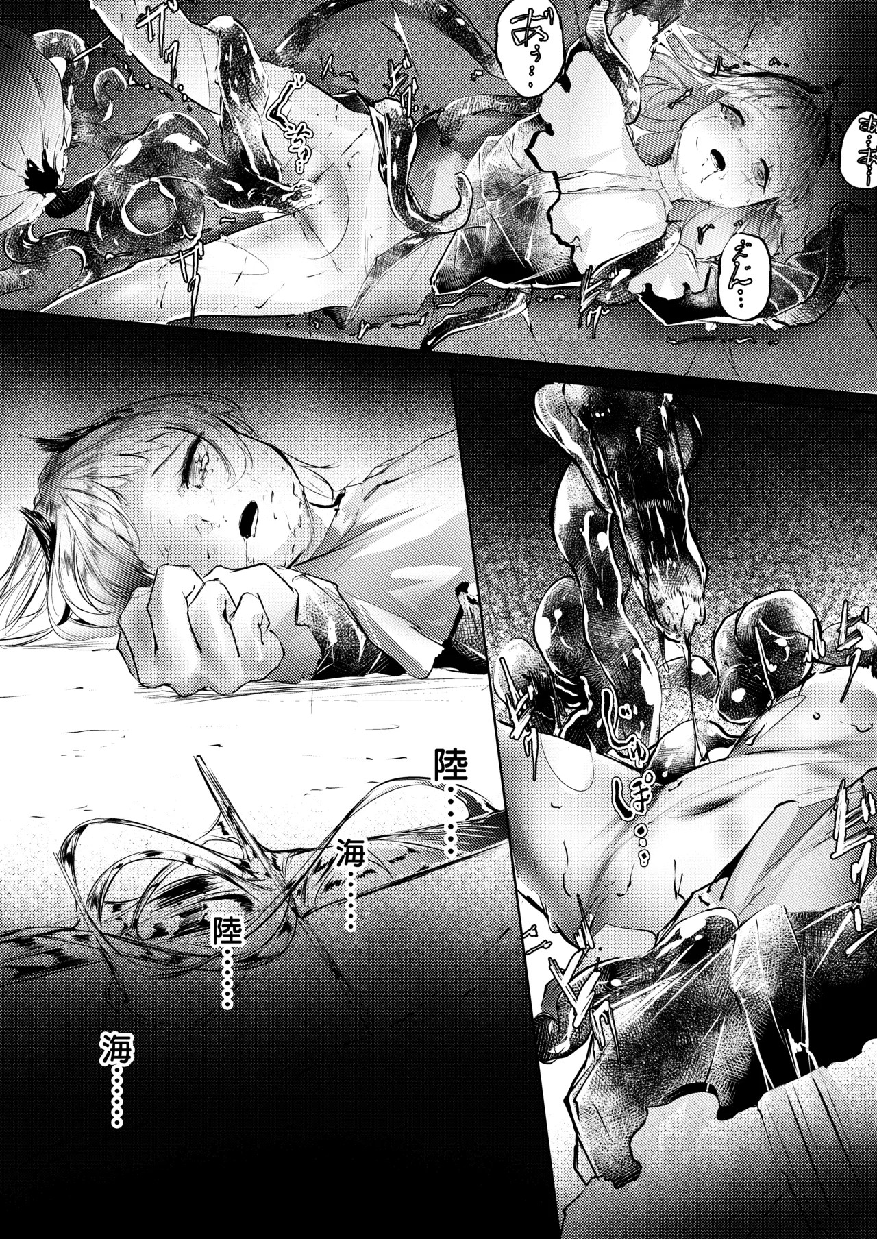 苦痛なき繁殖のために page 20 featuring irene arknights parody - read online free