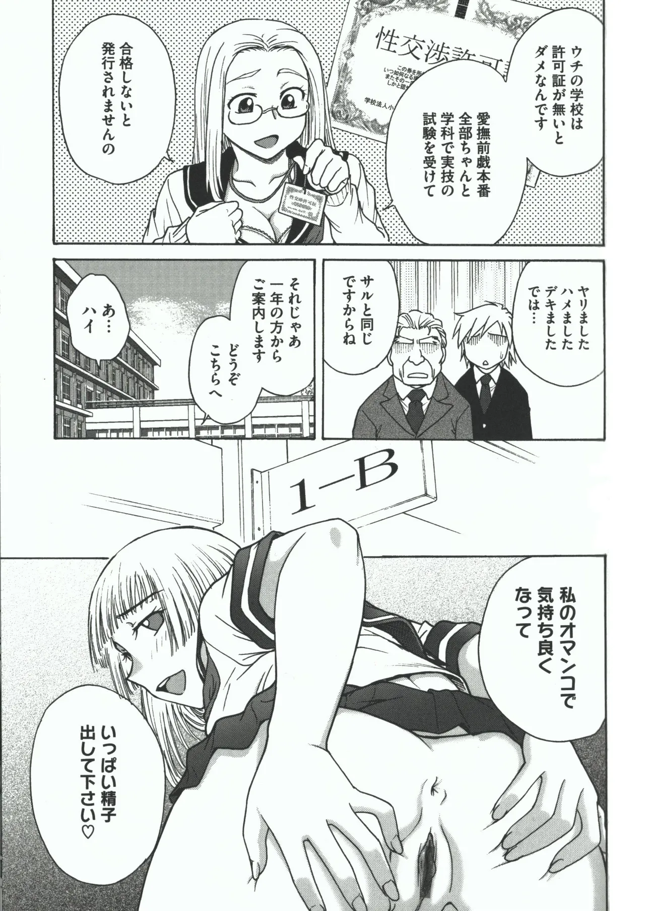 Youiku page 103 - stockings yuri hentai manga - read online free