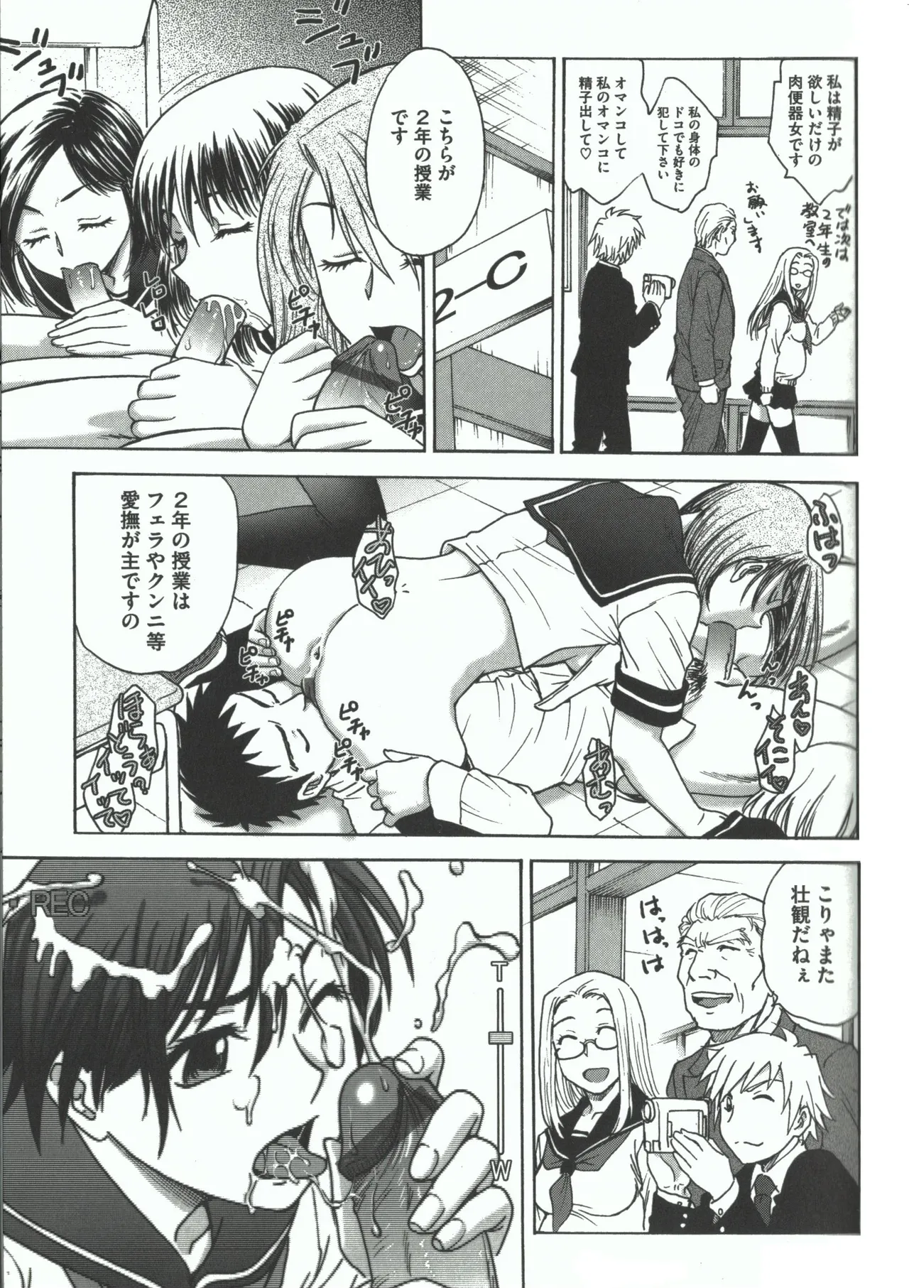 Youiku page 105 - stockings yuri hentai manga - read online free