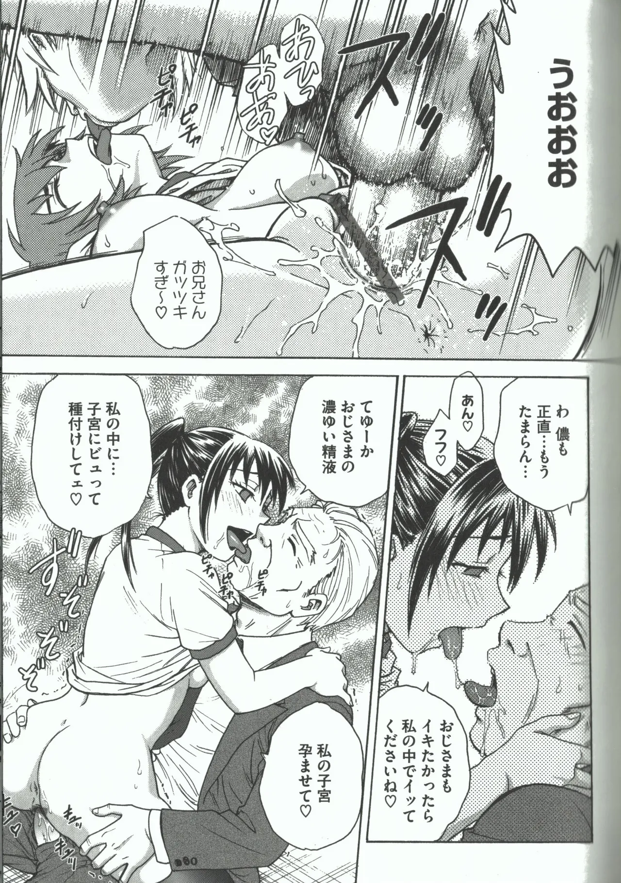 Youiku page 113 - stockings yuri hentai manga - read online free