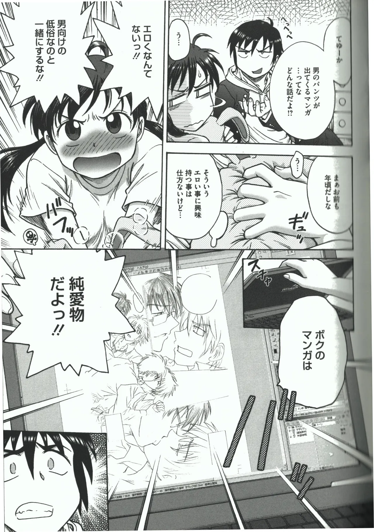 Youiku page 119 - strap-on group hentai manga - read online free